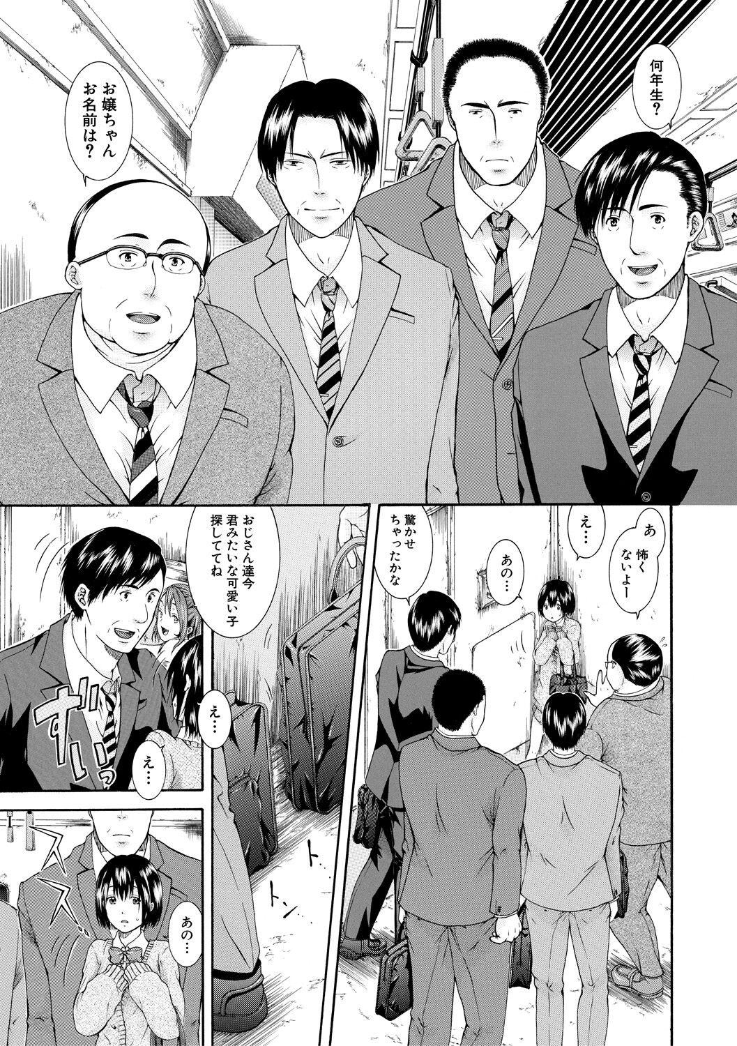 [Aoi Riku] Watashi wa Koushite Okasaremashita [Digital] 图片编号 157