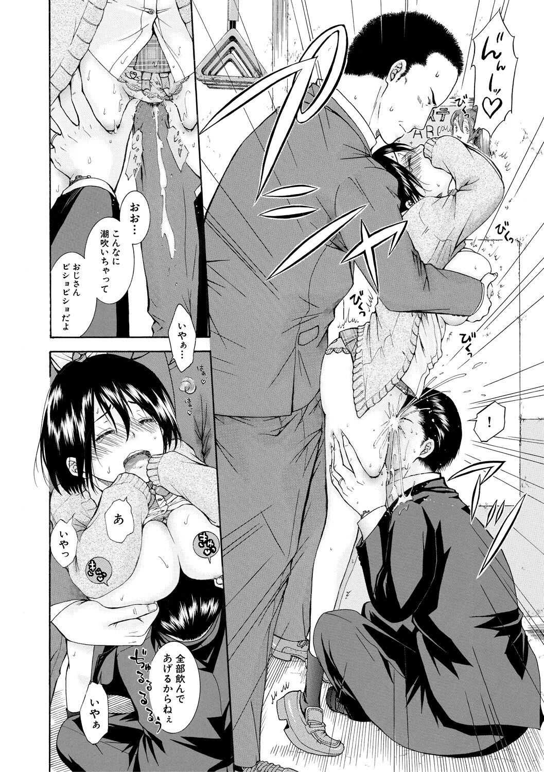 [Aoi Riku] Watashi wa Koushite Okasaremashita [Digital] 图片编号 162