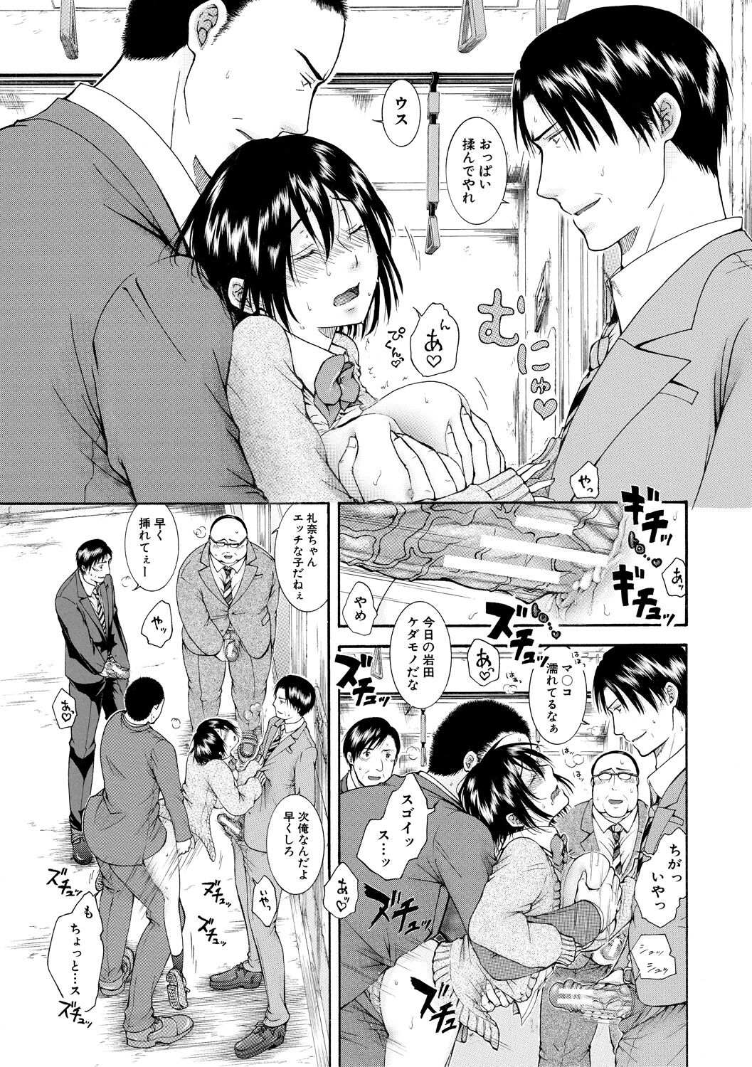 [Aoi Riku] Watashi wa Koushite Okasaremashita [Digital] 图片编号 167