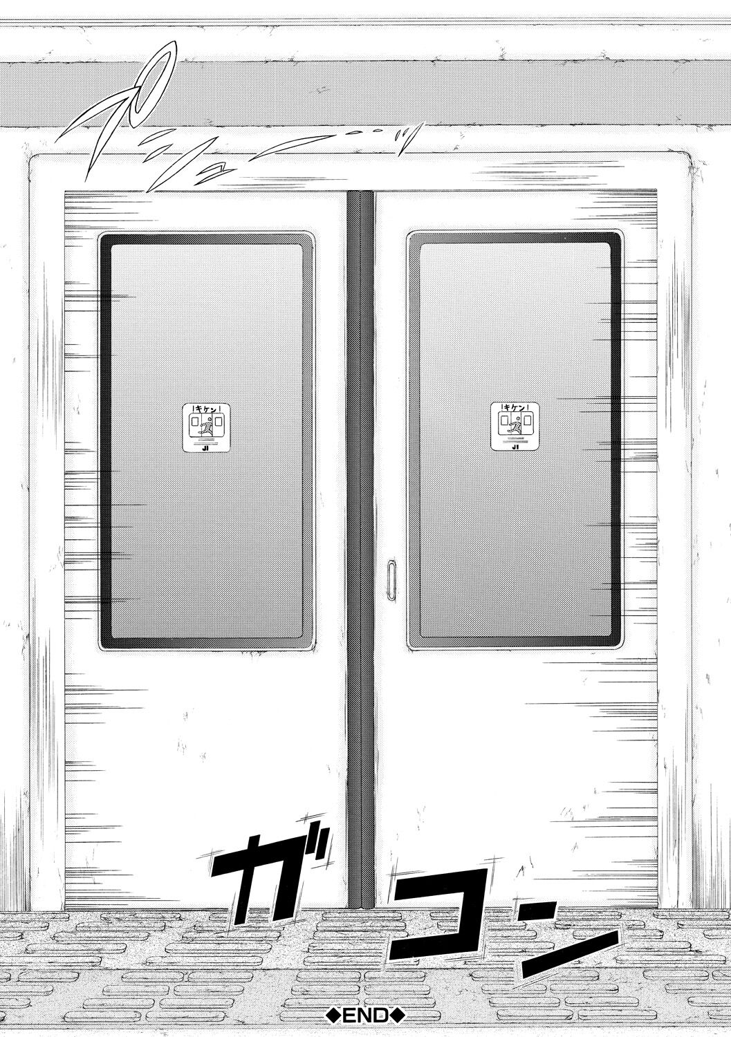 [Aoi Riku] Watashi wa Koushite Okasaremashita [Digital] 图片编号 192