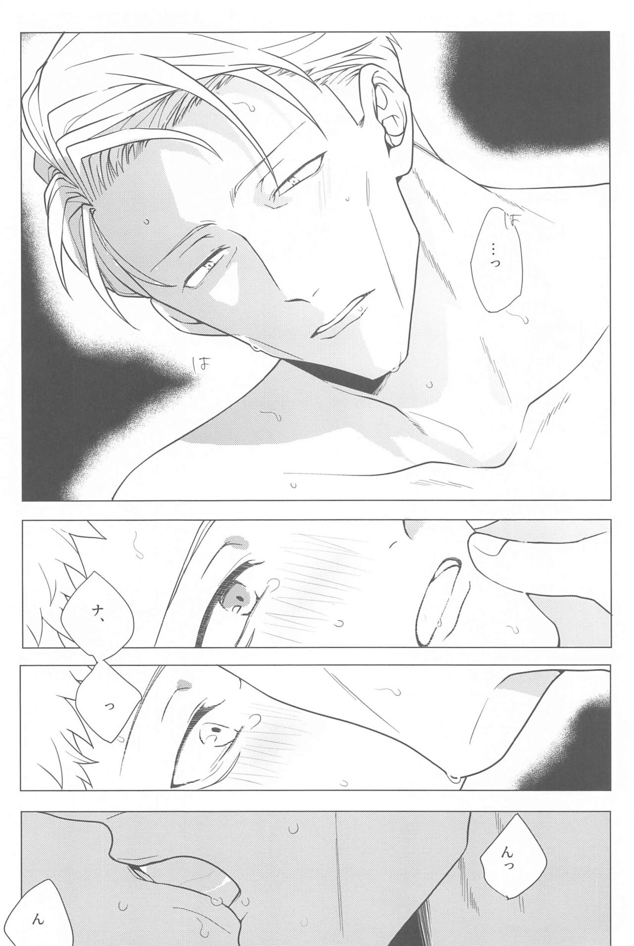 (Nanatsu no Itazura Hoshi ni Negai o. 2022) [Poyasuya (Kairo)] Koibito Gokko  (Jujutsu Kaisen) 图片编号 3