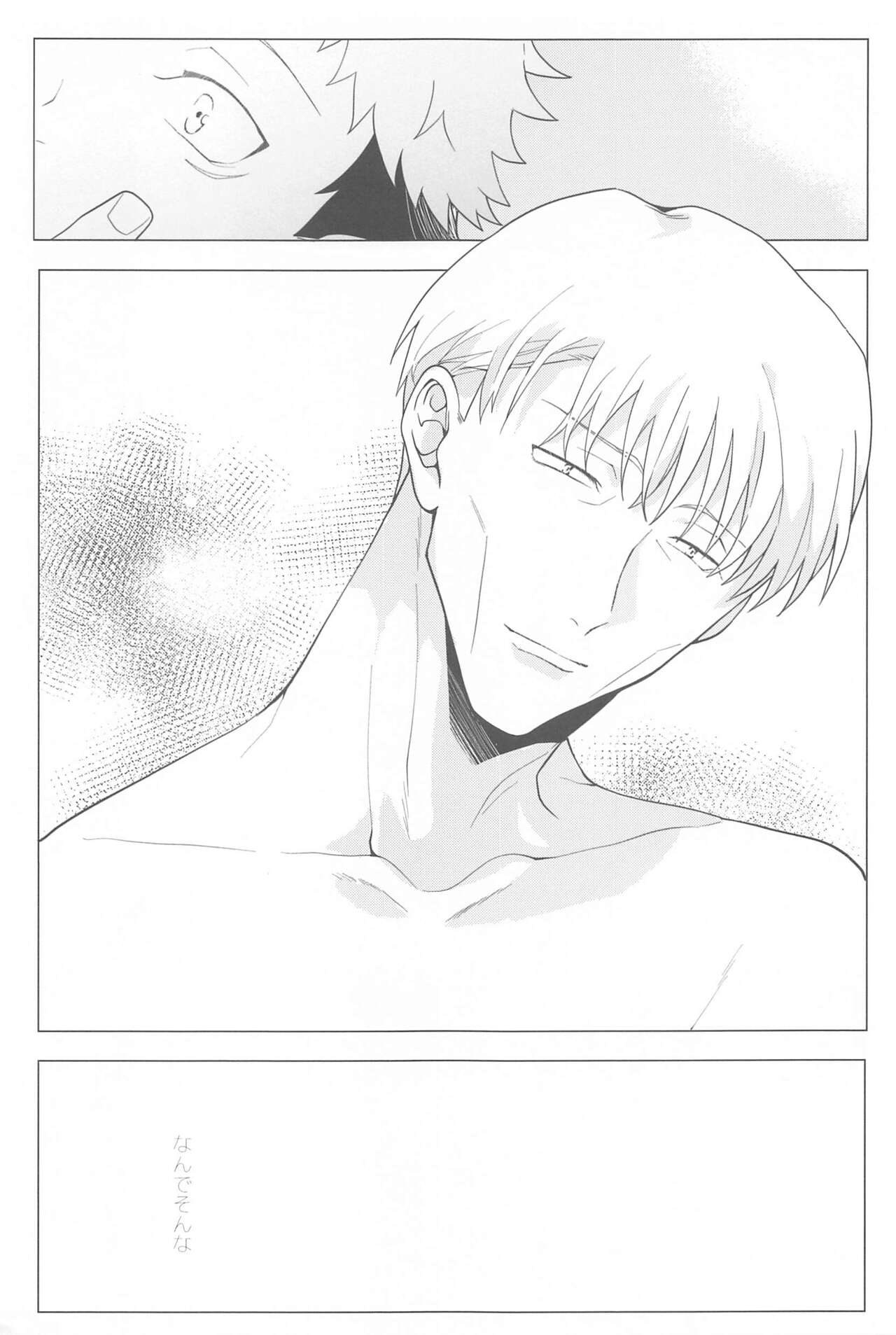 (Nanatsu no Itazura Hoshi ni Negai o. 2022) [Poyasuya (Kairo)] Koibito Gokko  (Jujutsu Kaisen) 图片编号 16