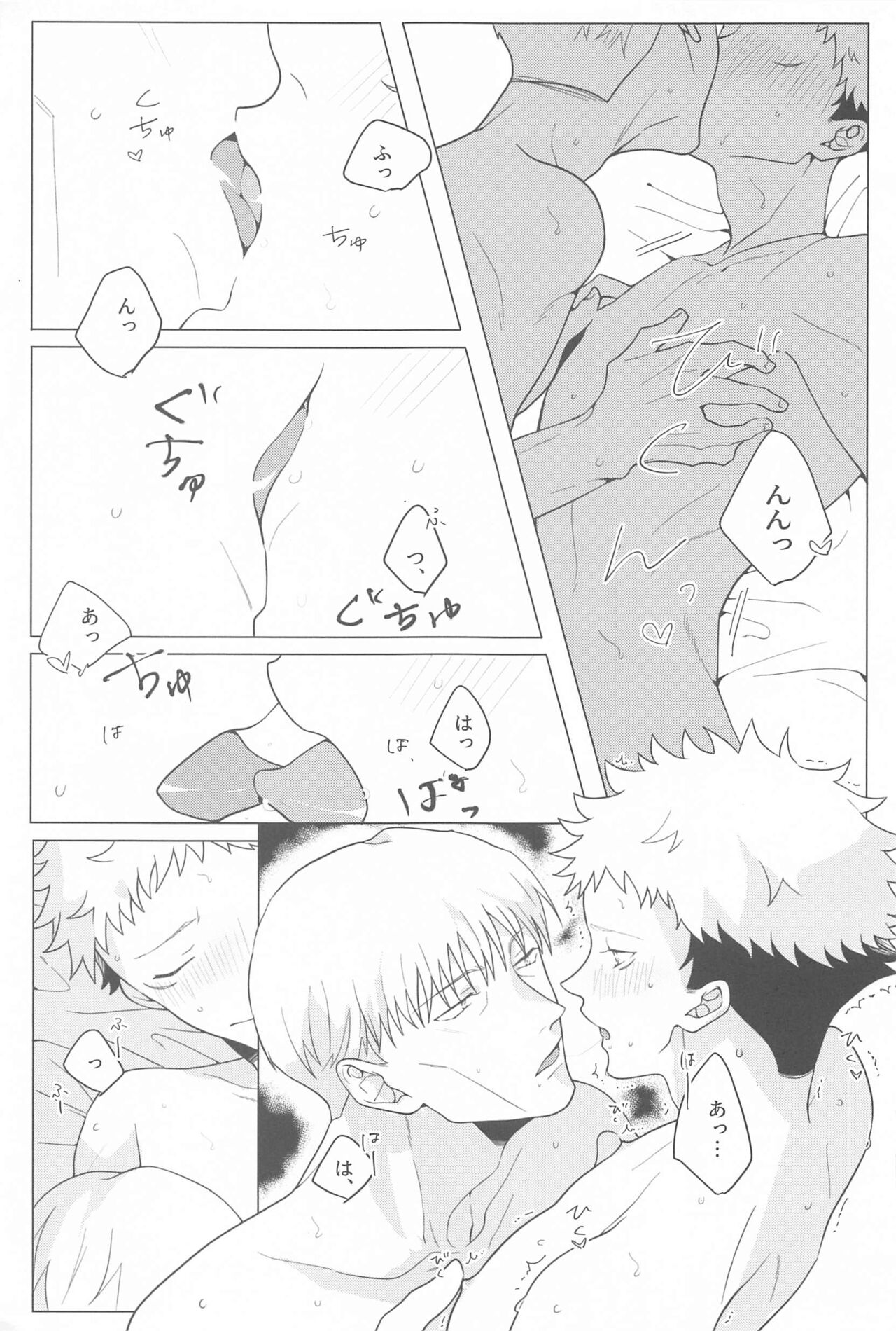 (Nanatsu no Itazura Hoshi ni Negai o. 2022) [Poyasuya (Kairo)] Koibito Gokko  (Jujutsu Kaisen) 图片编号 18