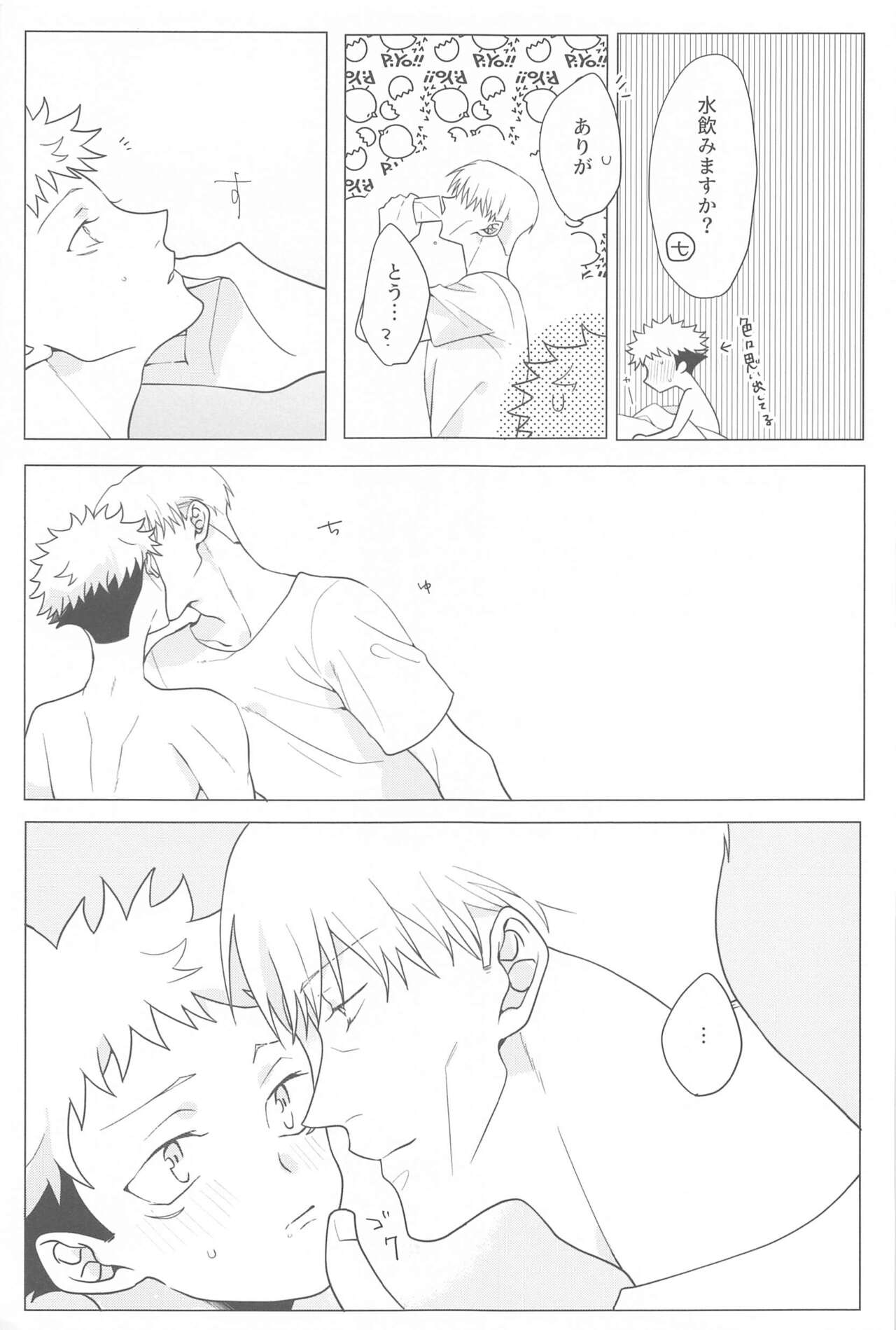 (Nanatsu no Itazura Hoshi ni Negai o. 2022) [Poyasuya (Kairo)] Koibito Gokko  (Jujutsu Kaisen) 图片编号 24