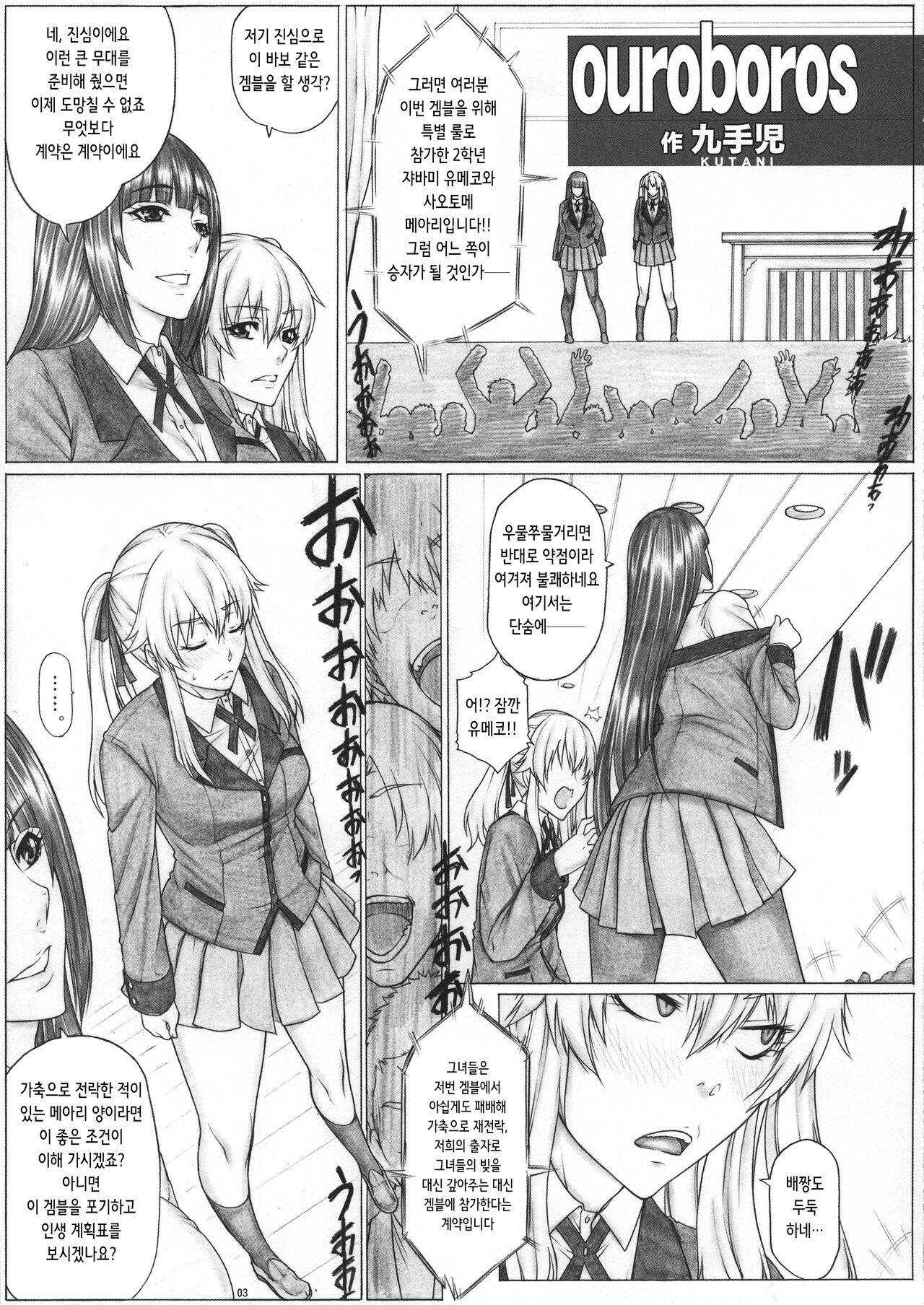 [AXZ (Kutani)] Angel's stroke 128 Hamegurui 3L - Sex shinai to Nukerare nai Seieki Dildo Daisakusen!! Hen | 하메구루이 3L 섹○하지 않으면 빠지지 않는 정액 딜도 대결전!! 편 (Kakegurui) [Korean] image number 5