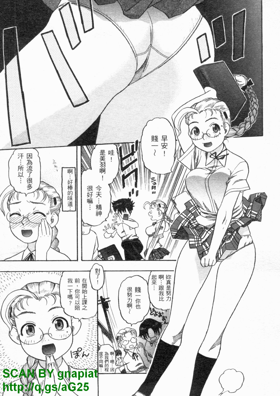 (COMIC1) [Studio Wallaby (Niiruma Kenji)] Shigure and Miyu in School Life (History's Strongest Disciple Kenichi) 이미지 번호 4