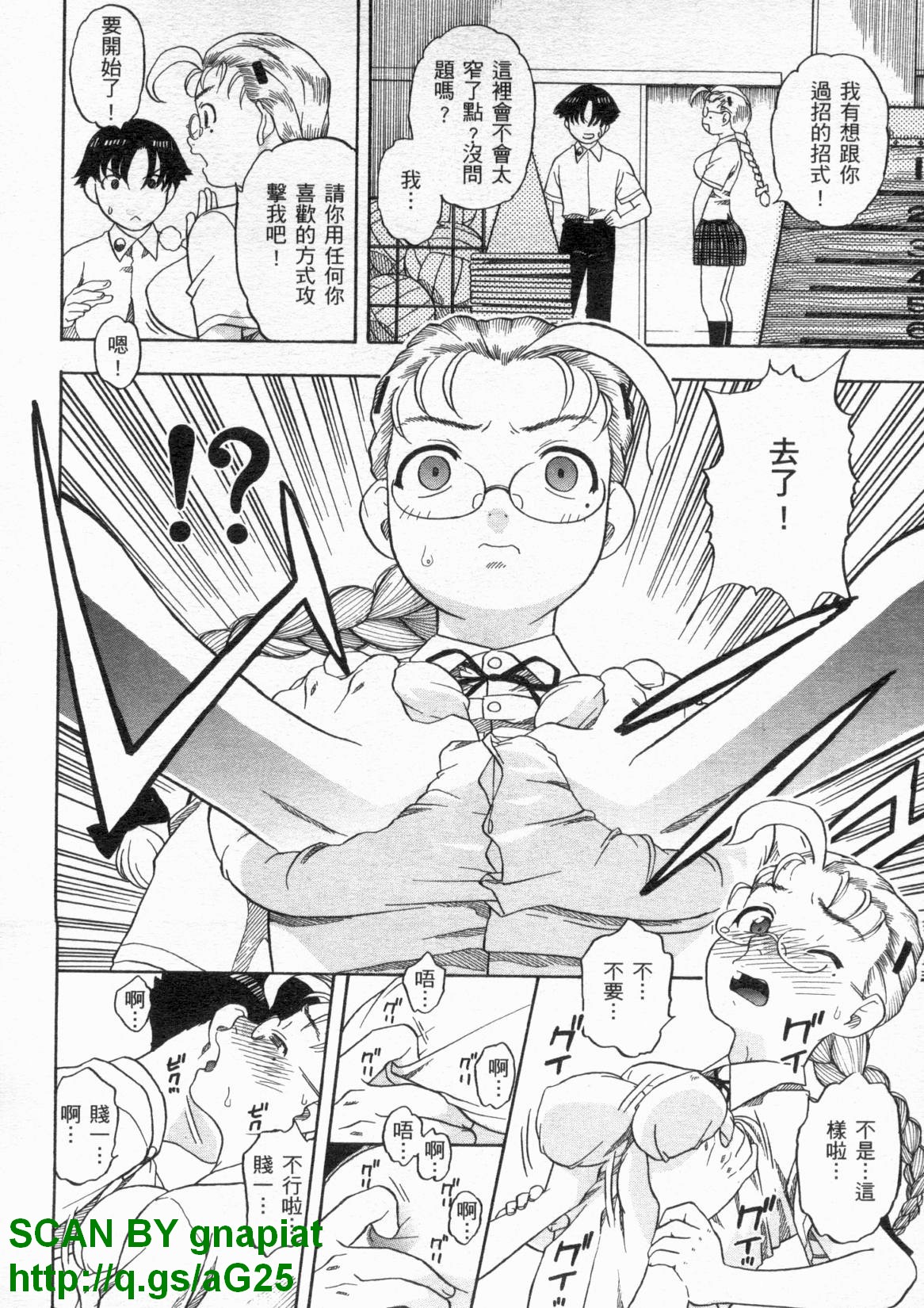 (COMIC1) [Studio Wallaby (Niiruma Kenji)] Shigure and Miyu in School Life (History's Strongest Disciple Kenichi) 이미지 번호 5