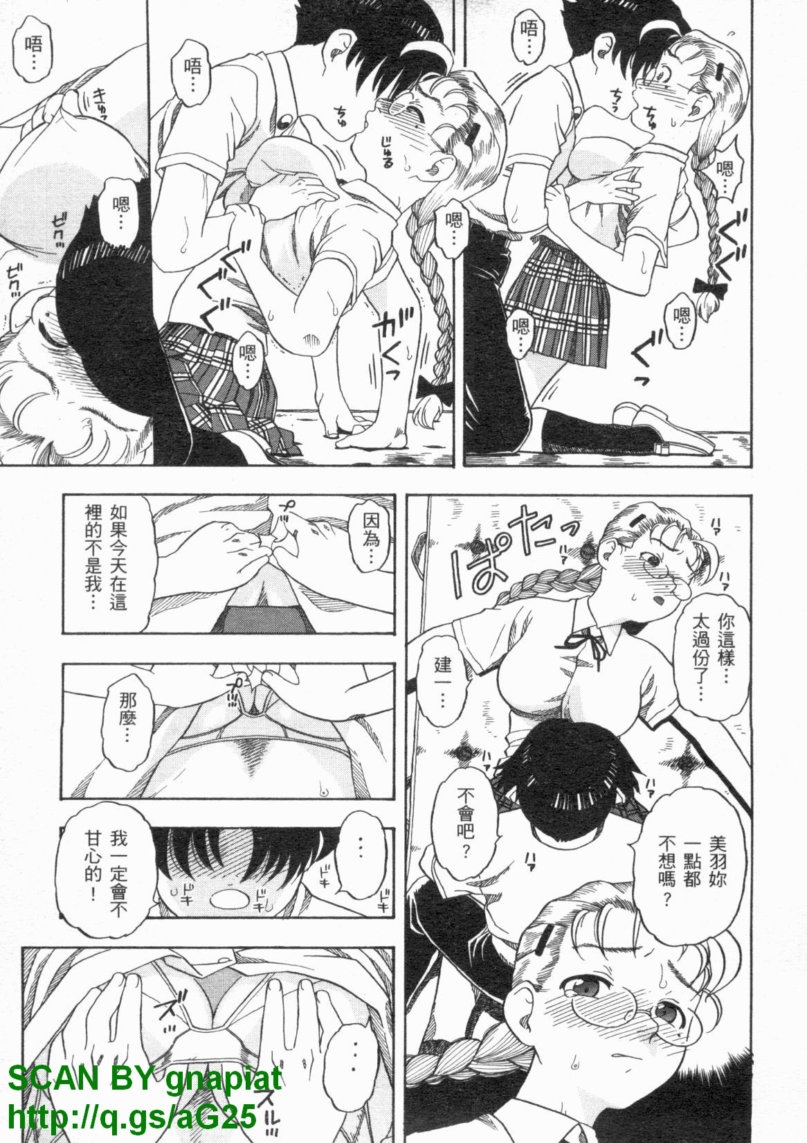 (COMIC1) [Studio Wallaby (Niiruma Kenji)] Shigure and Miyu in School Life (History's Strongest Disciple Kenichi) 이미지 번호 6