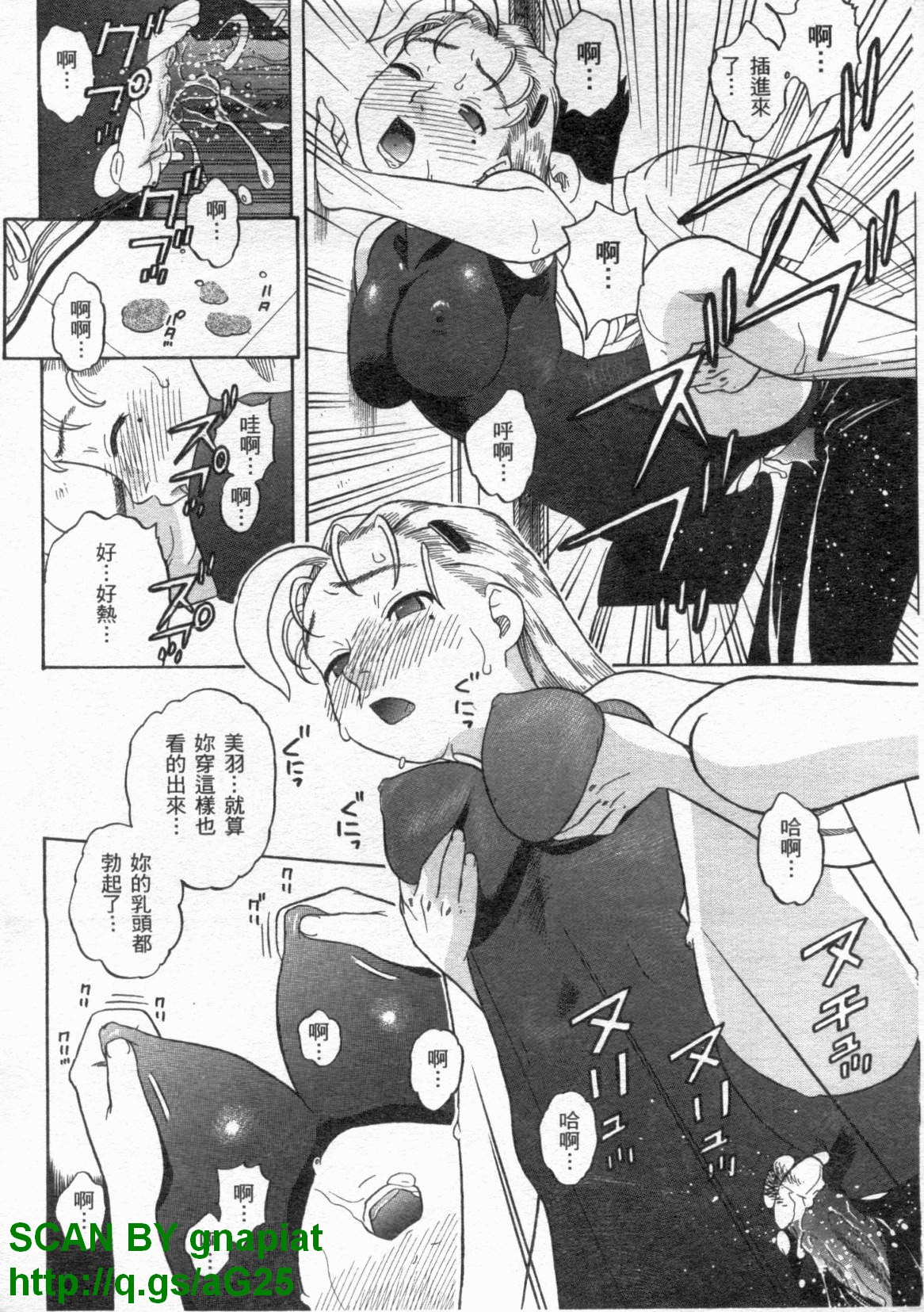 (COMIC1) [Studio Wallaby (Niiruma Kenji)] Shigure and Miyu in School Life (History's Strongest Disciple Kenichi) 이미지 번호 15