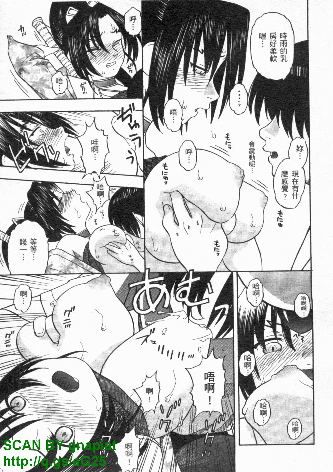 (COMIC1) [Studio Wallaby (Niiruma Kenji)] Shigure and Miyu in School Life (History's Strongest Disciple Kenichi) 이미지 번호 20