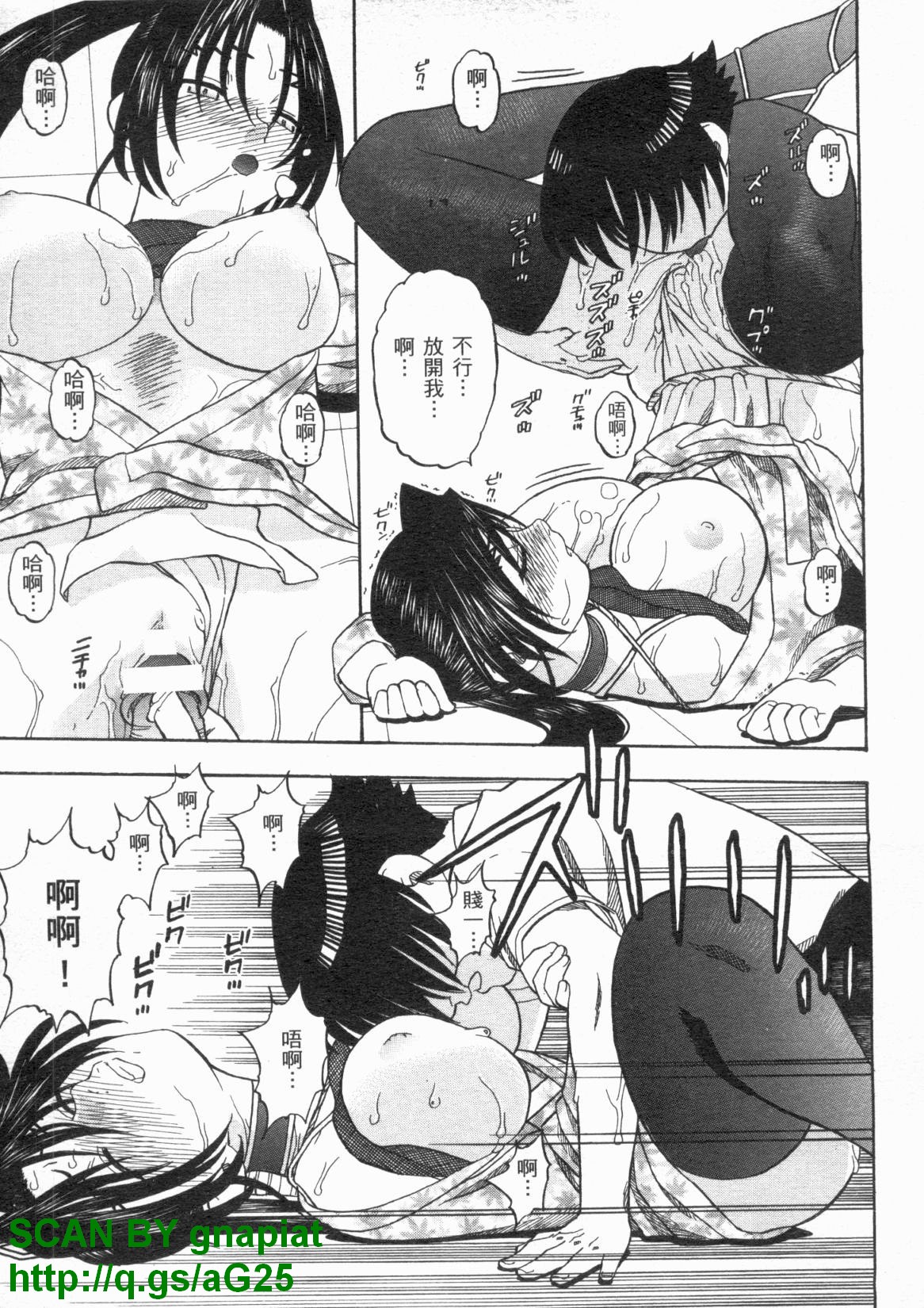 (COMIC1) [Studio Wallaby (Niiruma Kenji)] Shigure and Miyu in School Life (History's Strongest Disciple Kenichi) 이미지 번호 22