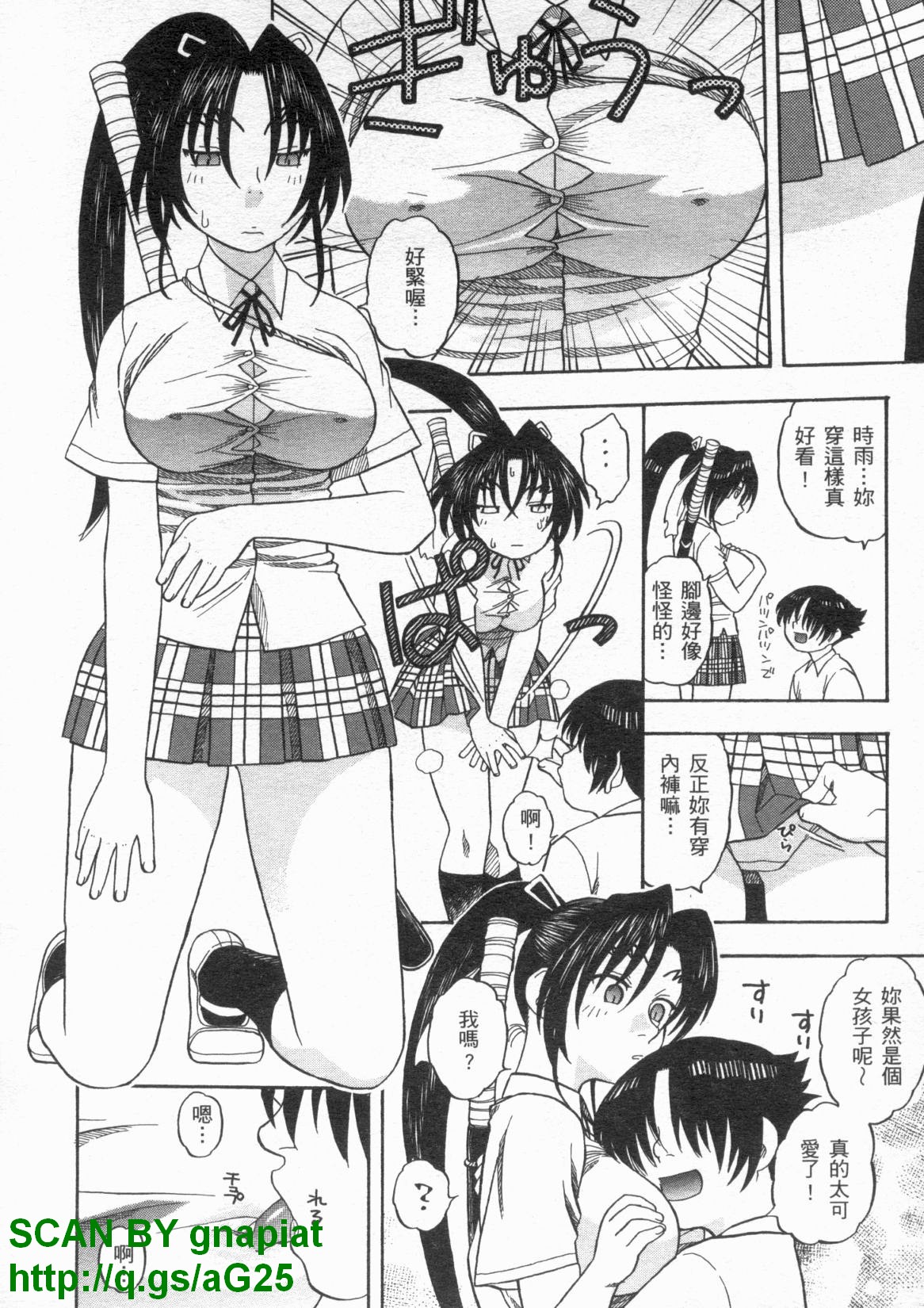 (COMIC1) [Studio Wallaby (Niiruma Kenji)] Shigure and Miyu in School Life (History's Strongest Disciple Kenichi) 이미지 번호 25