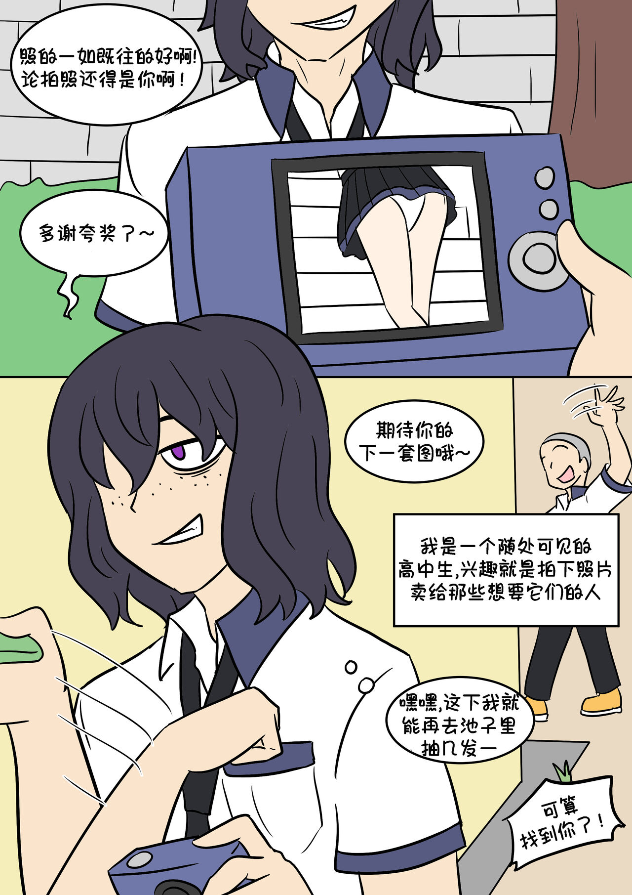 [Vel] TF App  [Chinese] [Starpt个人汉化] 이미지 번호 2