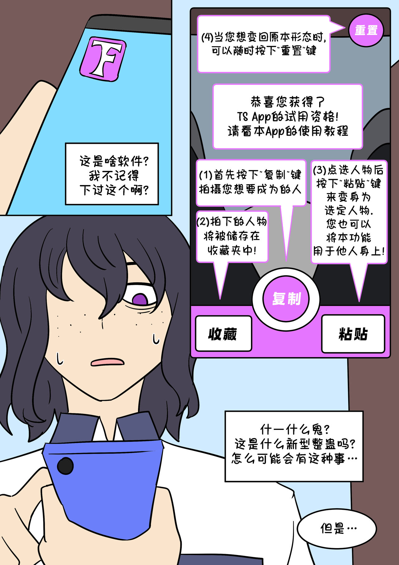 [Vel] TF App  [Chinese] [Starpt个人汉化] 이미지 번호 5