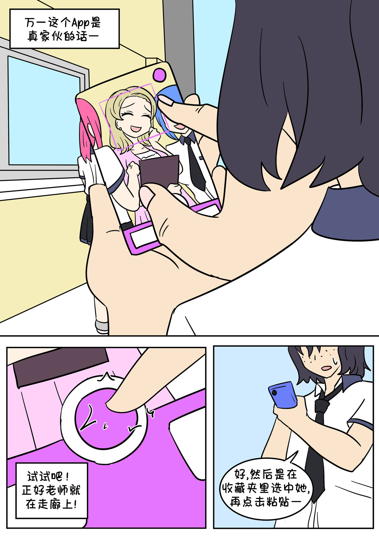 [Vel] TF App  [Chinese] [Starpt个人汉化] 이미지 번호 6