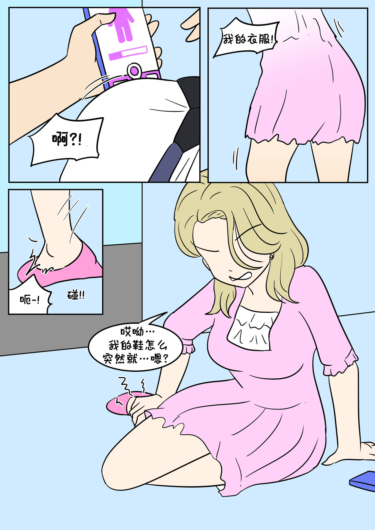 [Vel] TF App  [Chinese] [Starpt个人汉化] 이미지 번호 7