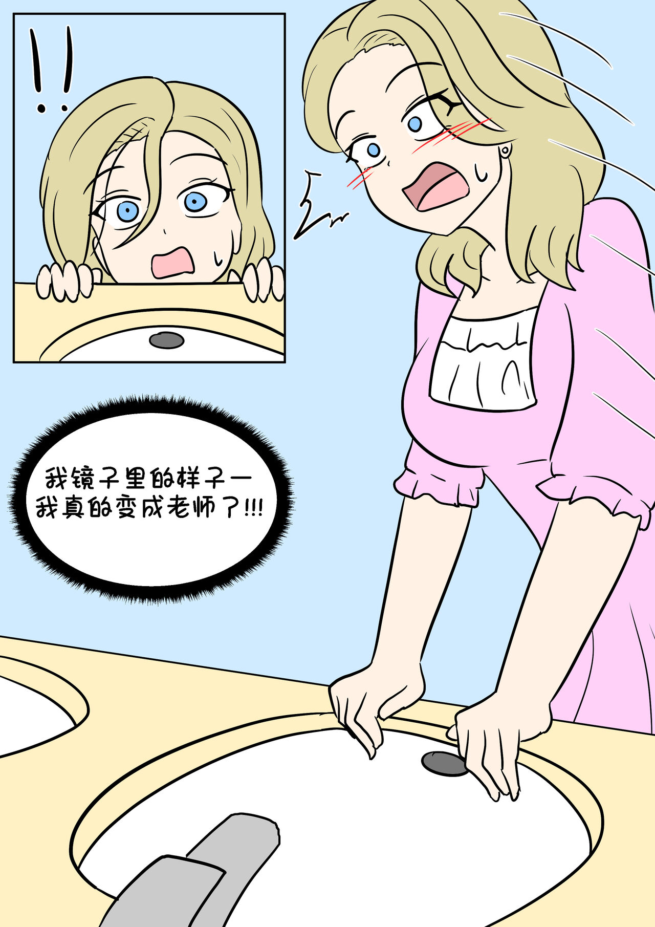 [Vel] TF App  [Chinese] [Starpt个人汉化] 이미지 번호 8