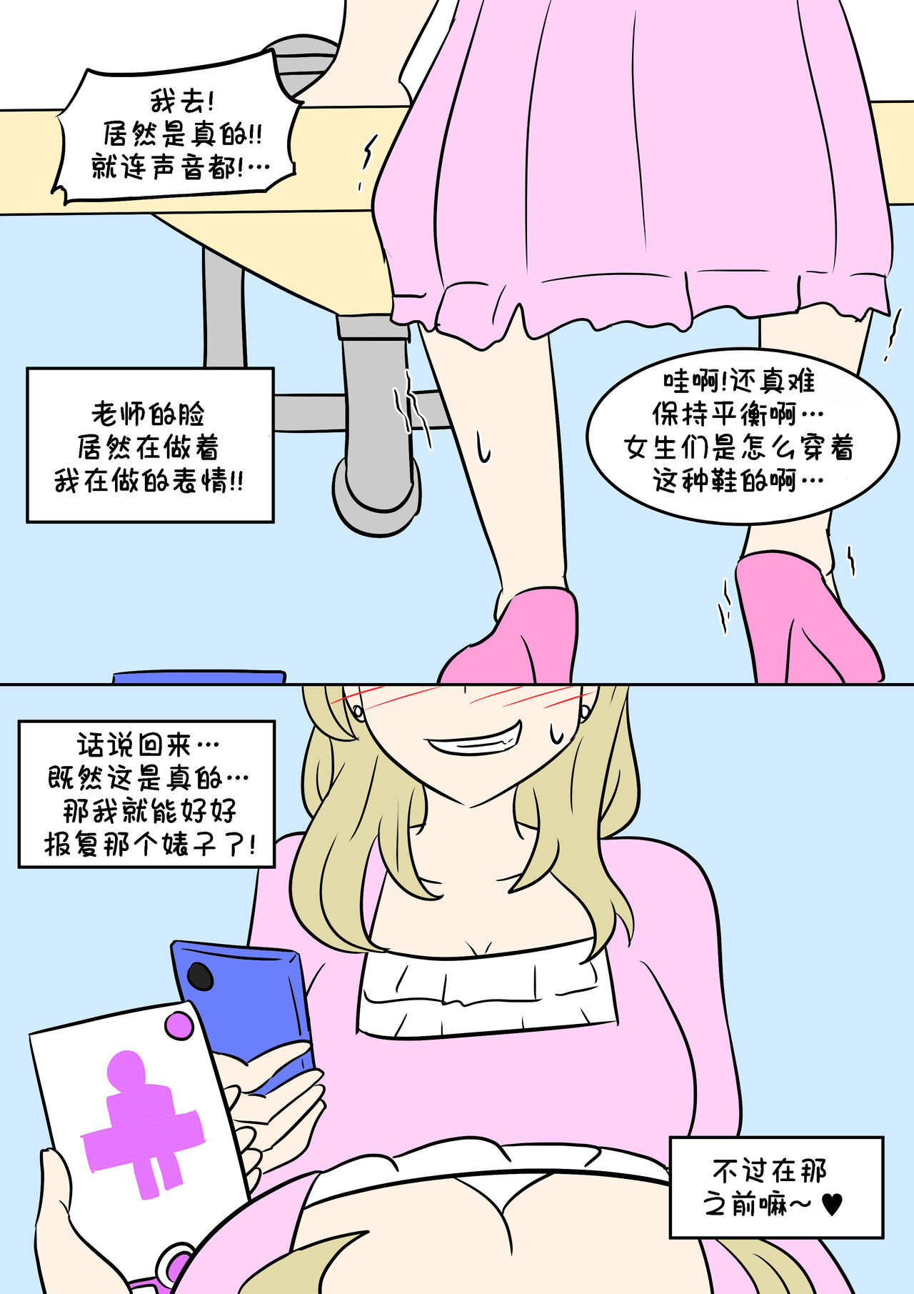 [Vel] TF App  [Chinese] [Starpt个人汉化] 이미지 번호 9