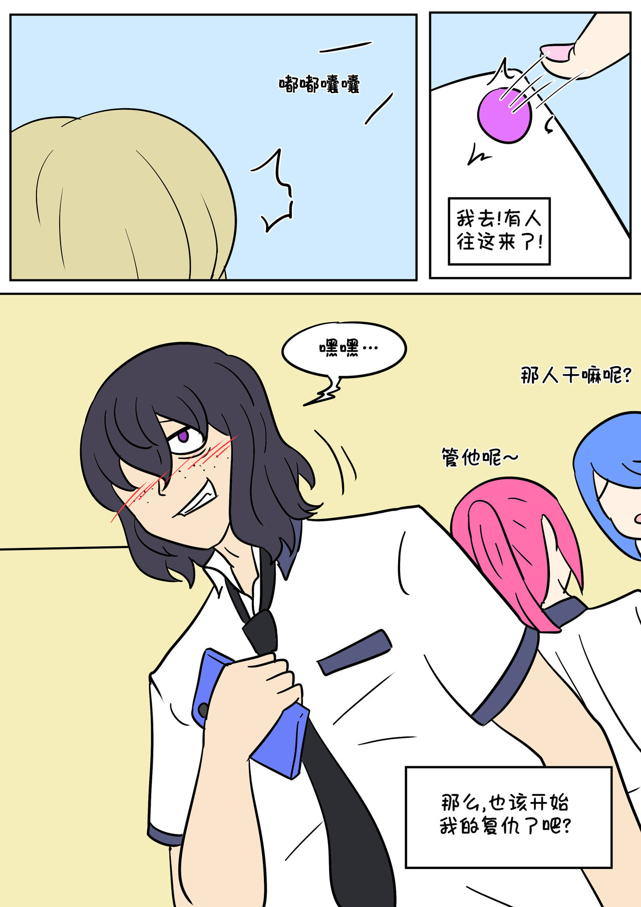 [Vel] TF App  [Chinese] [Starpt个人汉化] 이미지 번호 11