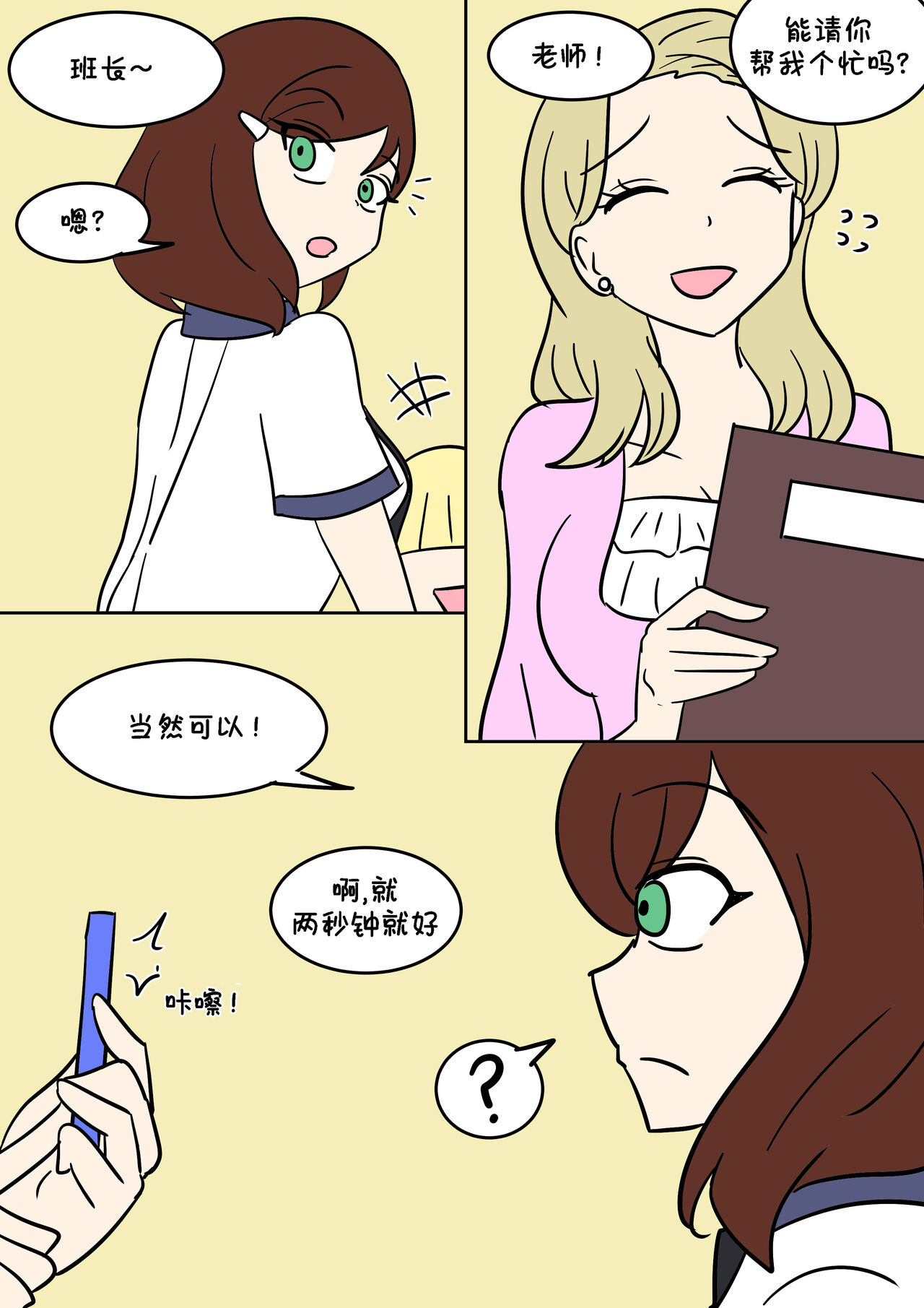 [Vel] TF App  [Chinese] [Starpt个人汉化] 이미지 번호 12