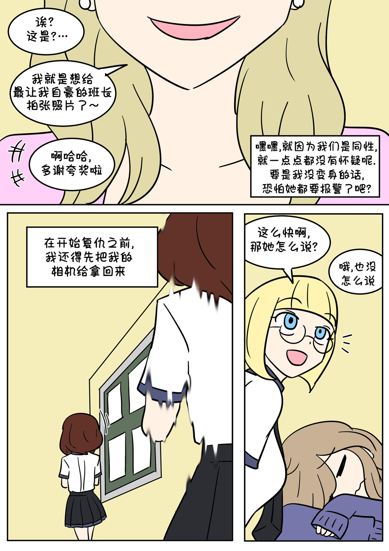 [Vel] TF App  [Chinese] [Starpt个人汉化] 이미지 번호 13