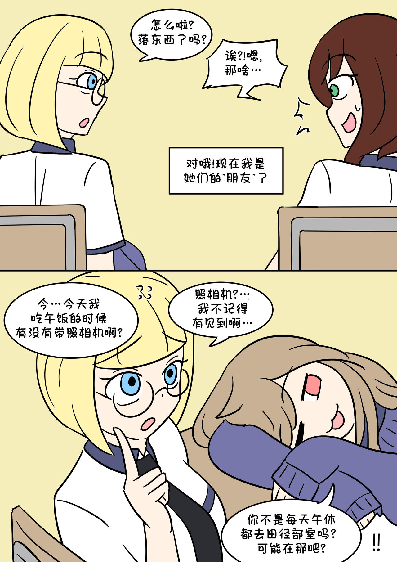 [Vel] TF App  [Chinese] [Starpt个人汉化] 이미지 번호 15