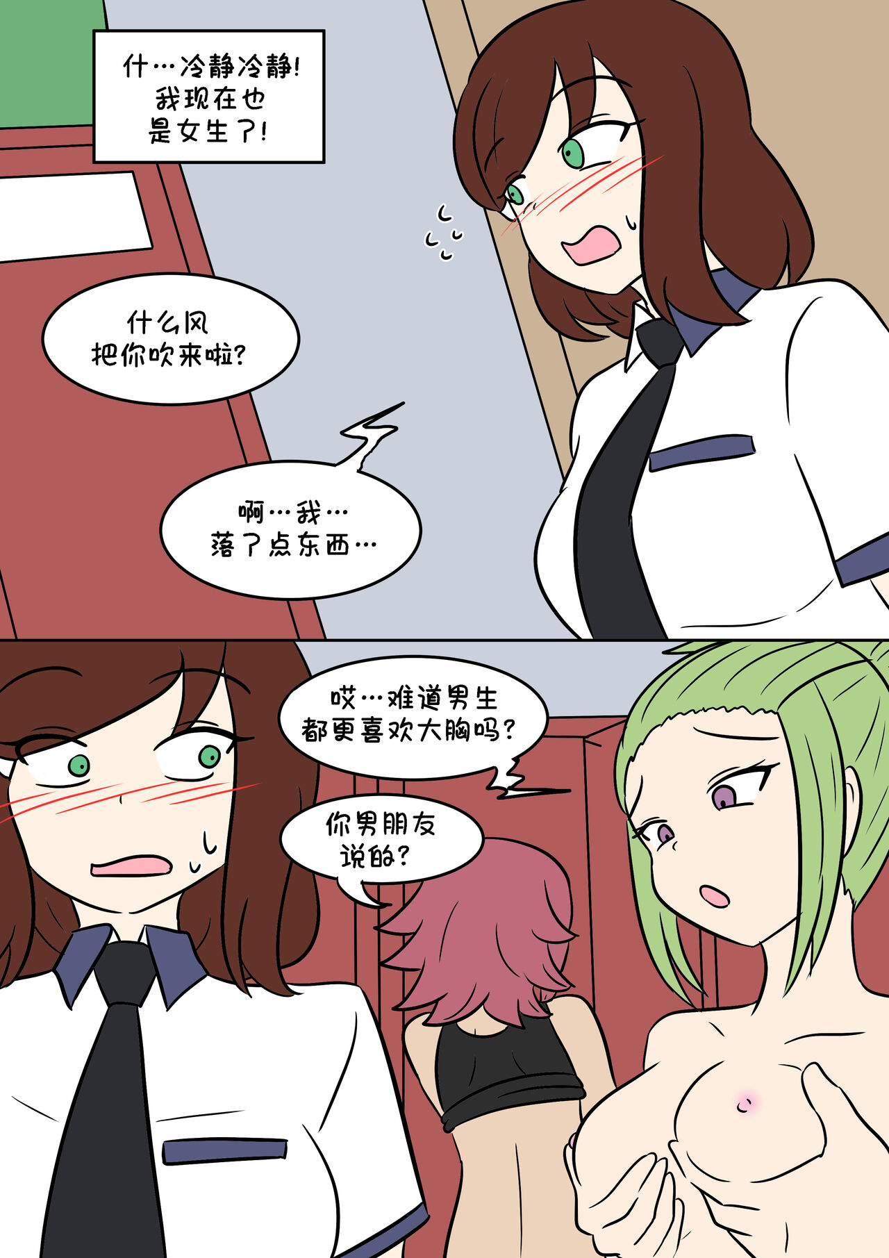 [Vel] TF App  [Chinese] [Starpt个人汉化] 이미지 번호 17