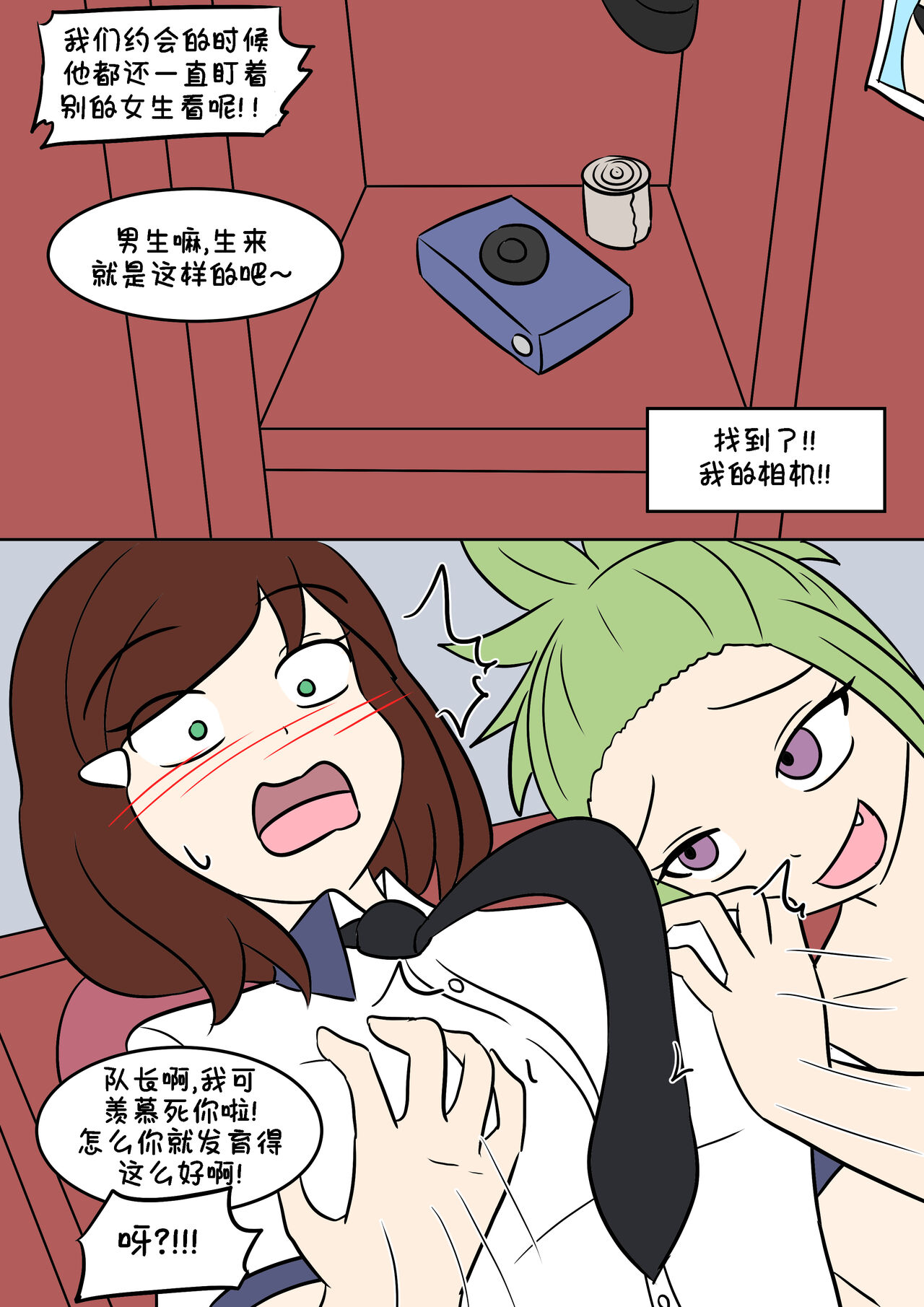 [Vel] TF App  [Chinese] [Starpt个人汉化] 이미지 번호 18