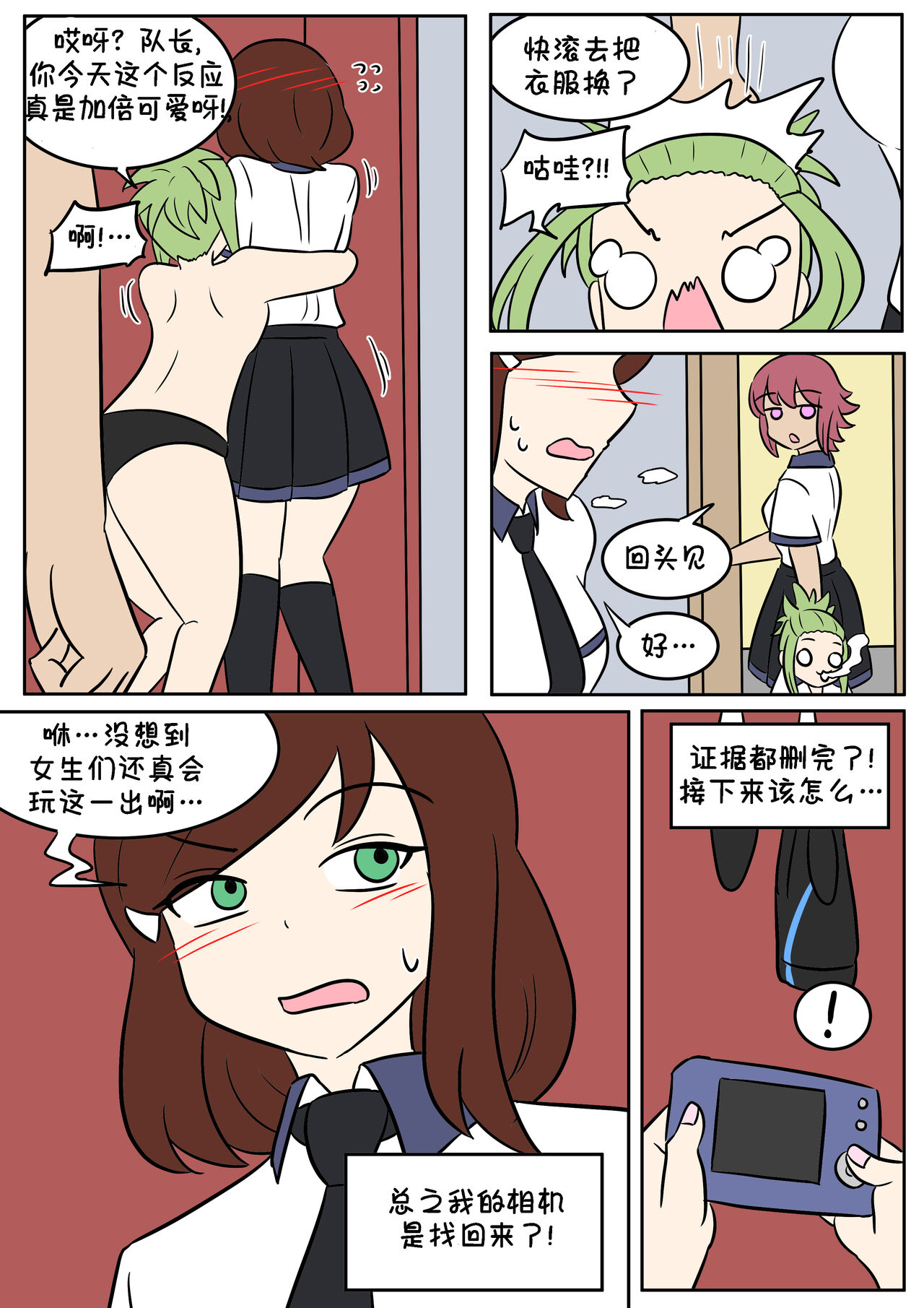 [Vel] TF App  [Chinese] [Starpt个人汉化] 이미지 번호 19