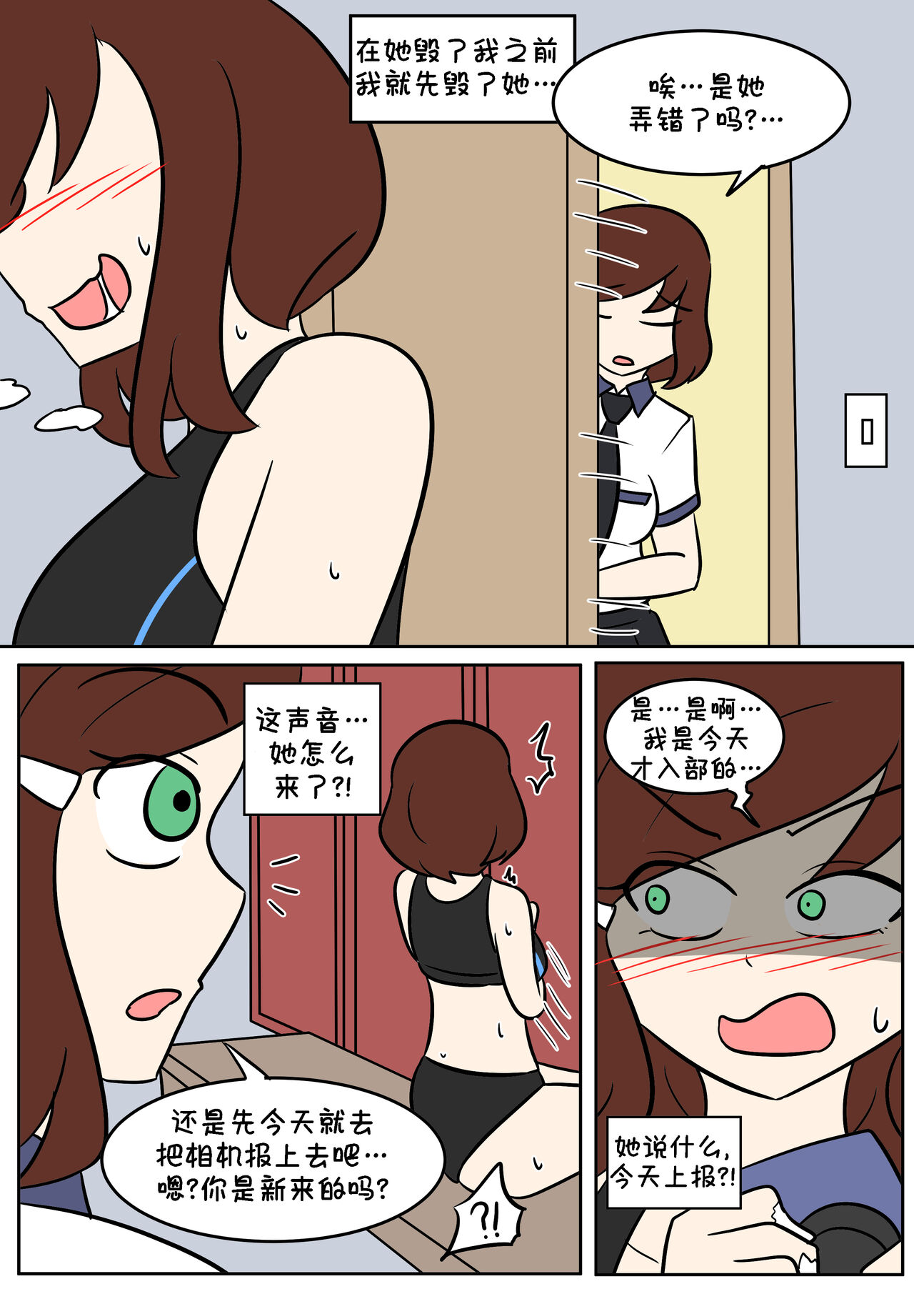 [Vel] TF App  [Chinese] [Starpt个人汉化] 이미지 번호 23