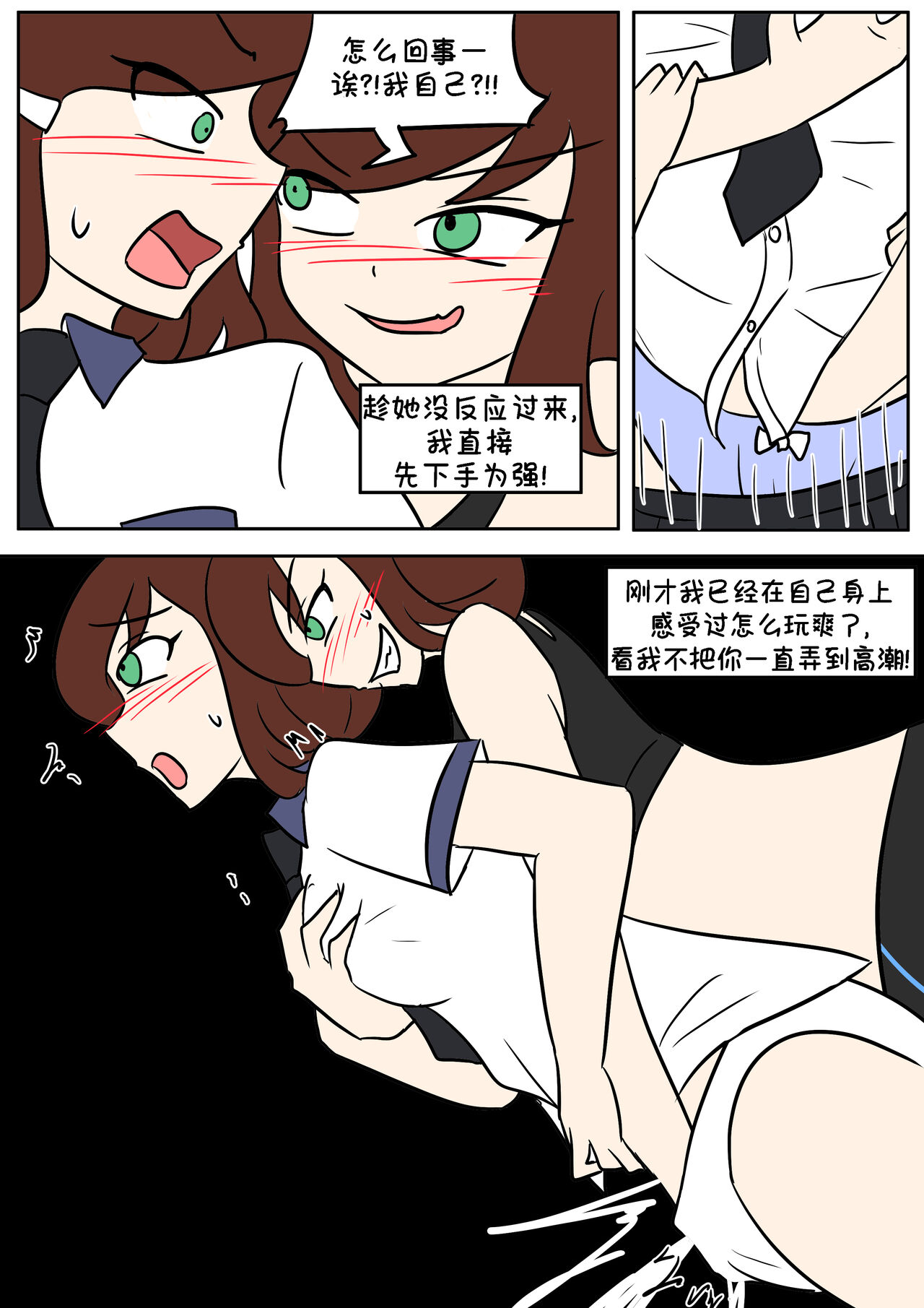 [Vel] TF App  [Chinese] [Starpt个人汉化] 이미지 번호 25