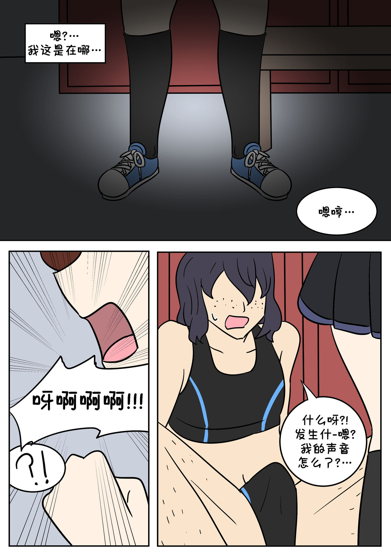 [Vel] TF App  [Chinese] [Starpt个人汉化] 이미지 번호 28