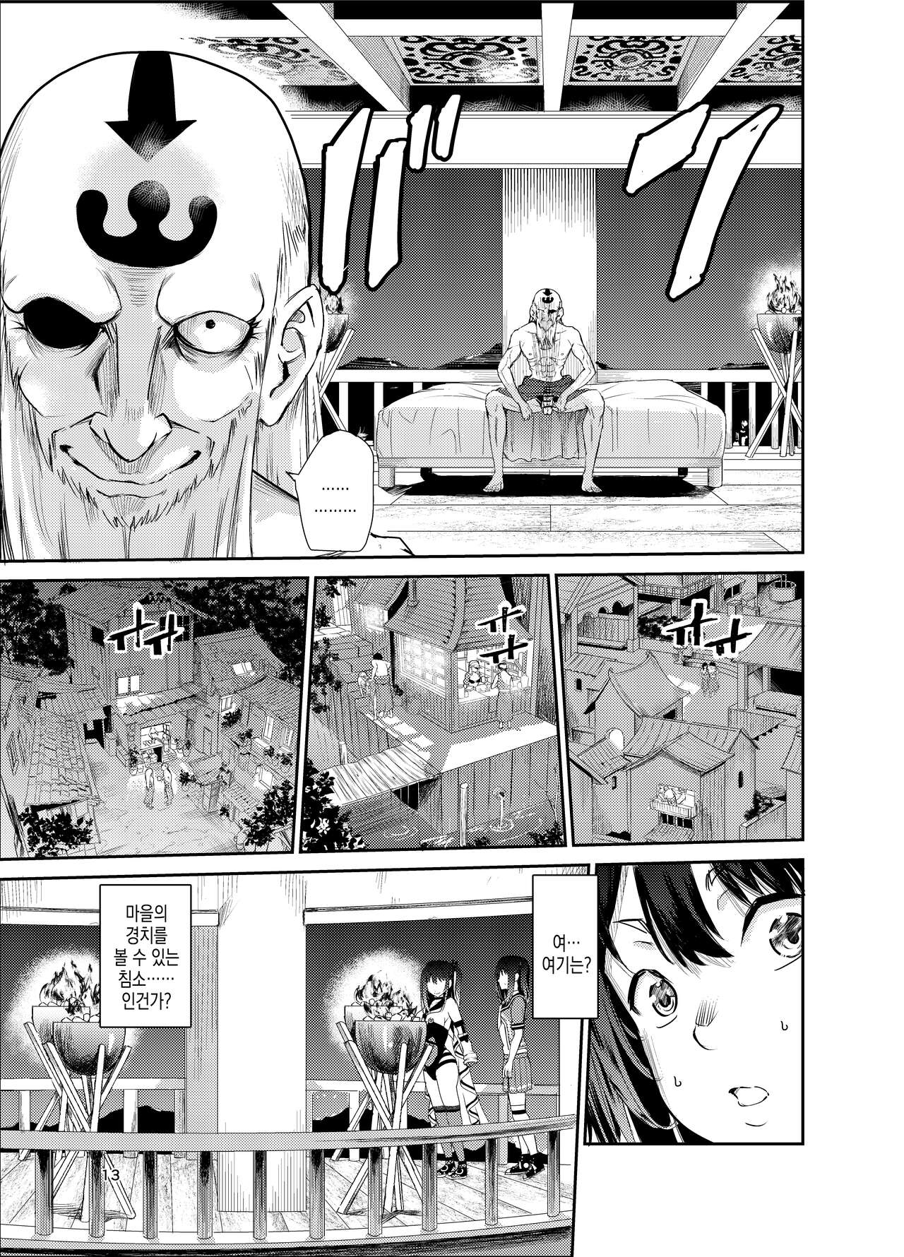 [Raid Socks (Tricky)] Tsuyagari Mura 7 ~Kareshi o Mamoru Tame Hikyou no Mura de Kyousei Gohoushi & NTR Sex~ | 츠야가리 마을 7 ~ 남친을 지키기 위해 비경의 마을에서 강제 봉사&NTR 섹○ [Korean] image number 13