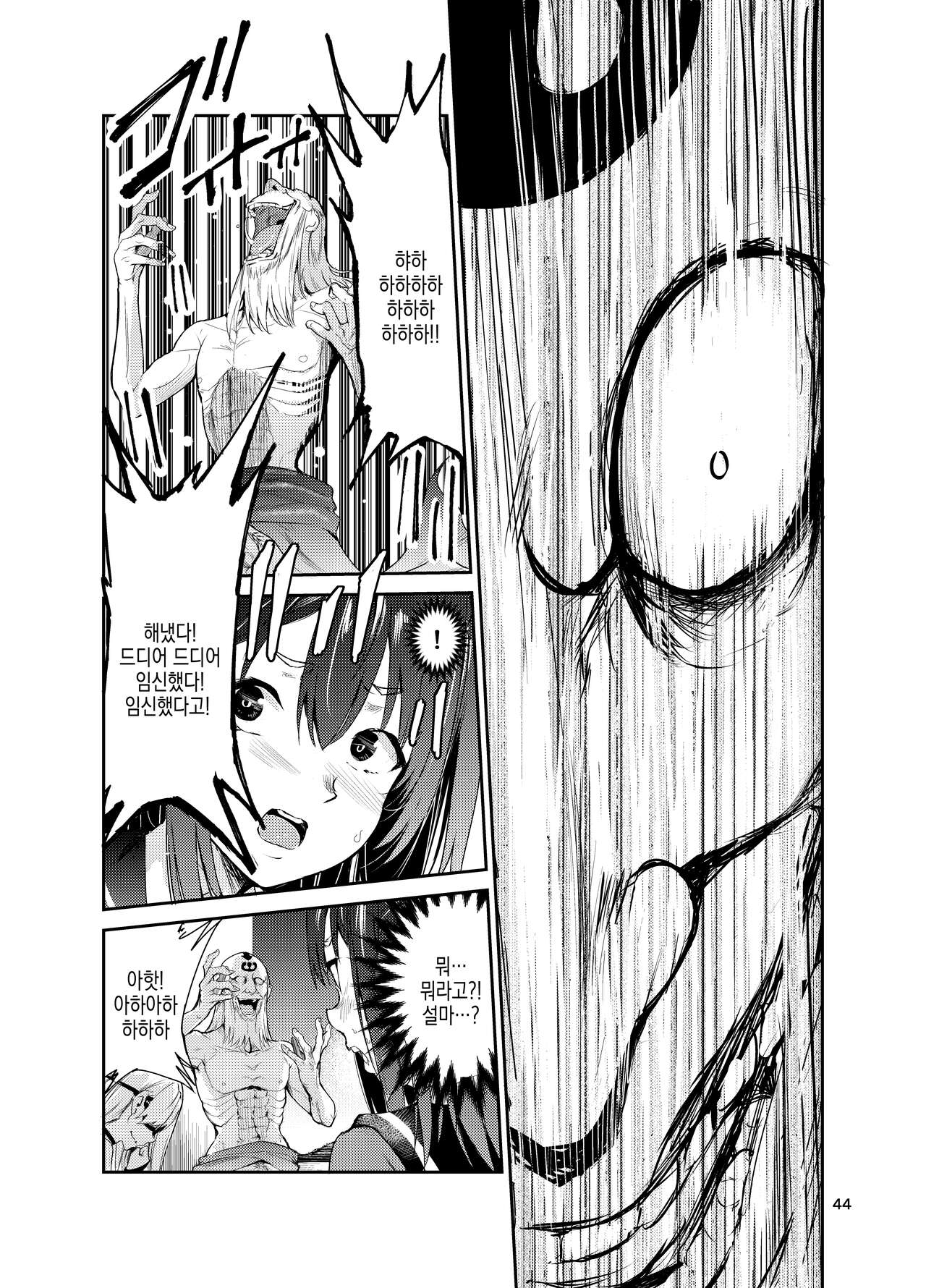 [Raid Socks (Tricky)] Tsuyagari Mura 7 ~Kareshi o Mamoru Tame Hikyou no Mura de Kyousei Gohoushi & NTR Sex~ | 츠야가리 마을 7 ~ 남친을 지키기 위해 비경의 마을에서 강제 봉사&NTR 섹○ [Korean] image number 44