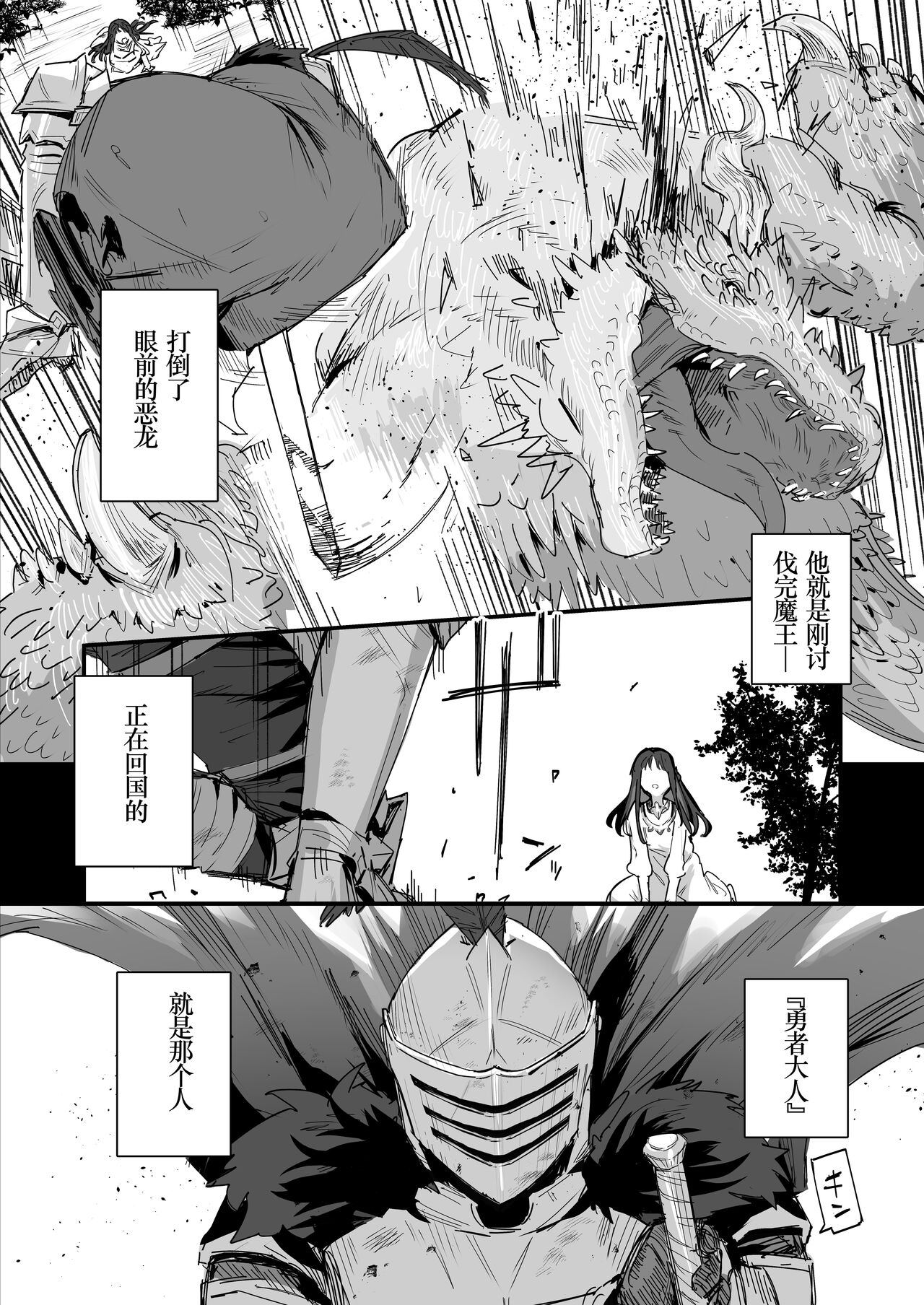 [ie] Hime to Yuusha to Okaa-sama [Ongoing] [Chinese] [小梦个人汉化] 画像番号 5