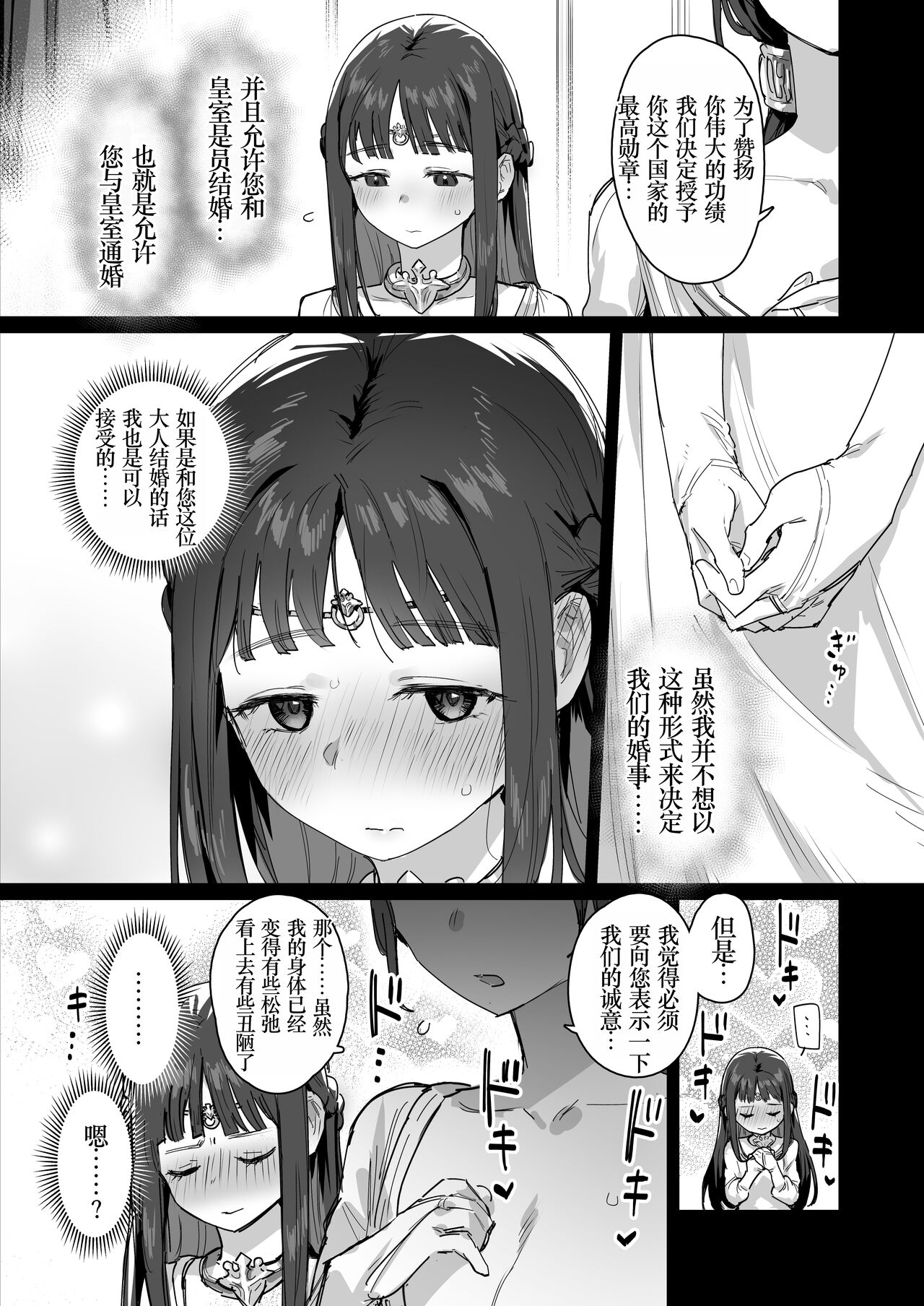 [ie] Hime to Yuusha to Okaa-sama [Ongoing] [Chinese] [小梦个人汉化] 画像番号 7