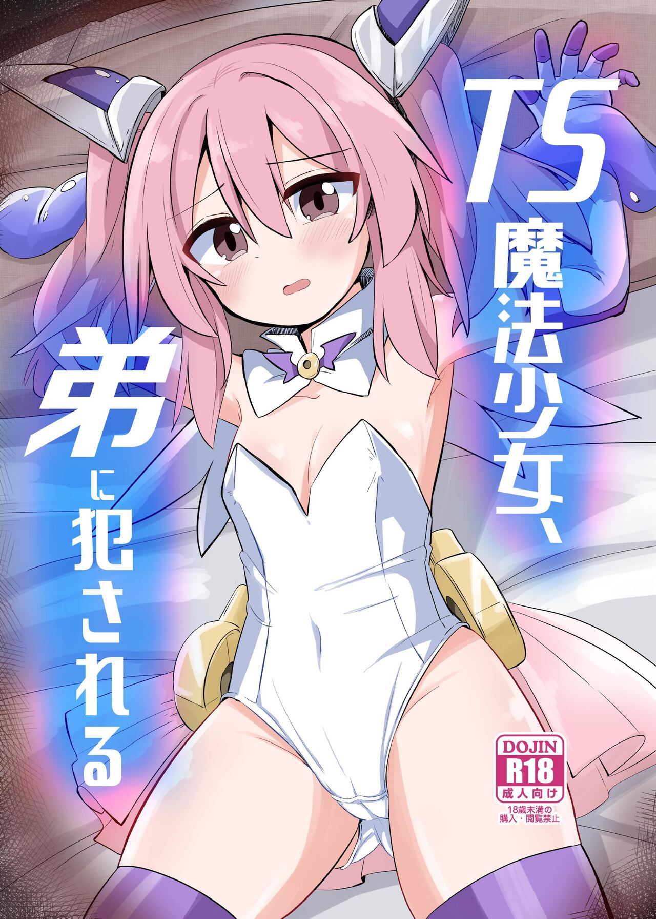 [Saneyaro]TS mahou syouzyo、 otouto ni oka sa reru 图片编号 1