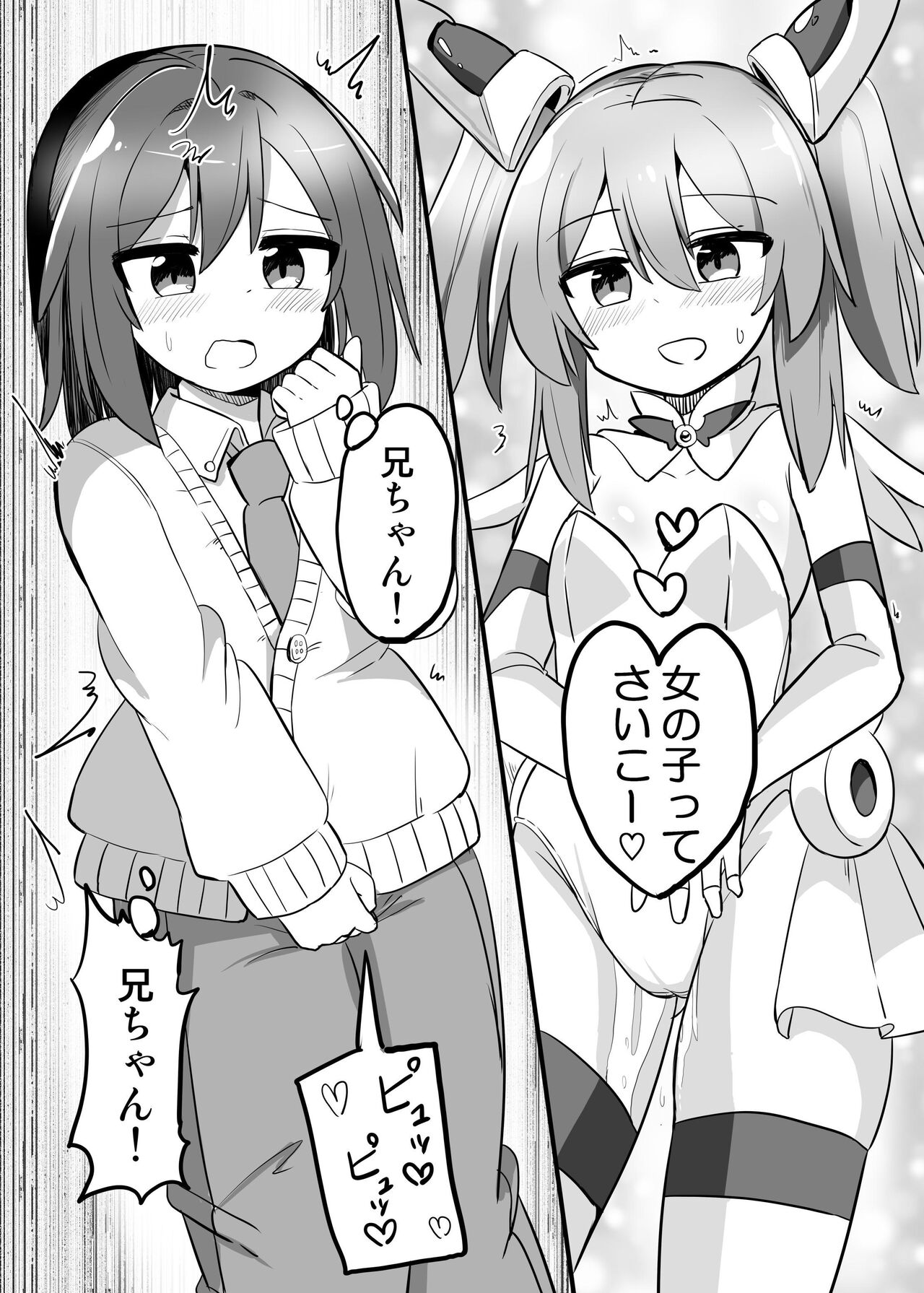 [Saneyaro]TS mahou syouzyo、 otouto ni oka sa reru 图片编号 5