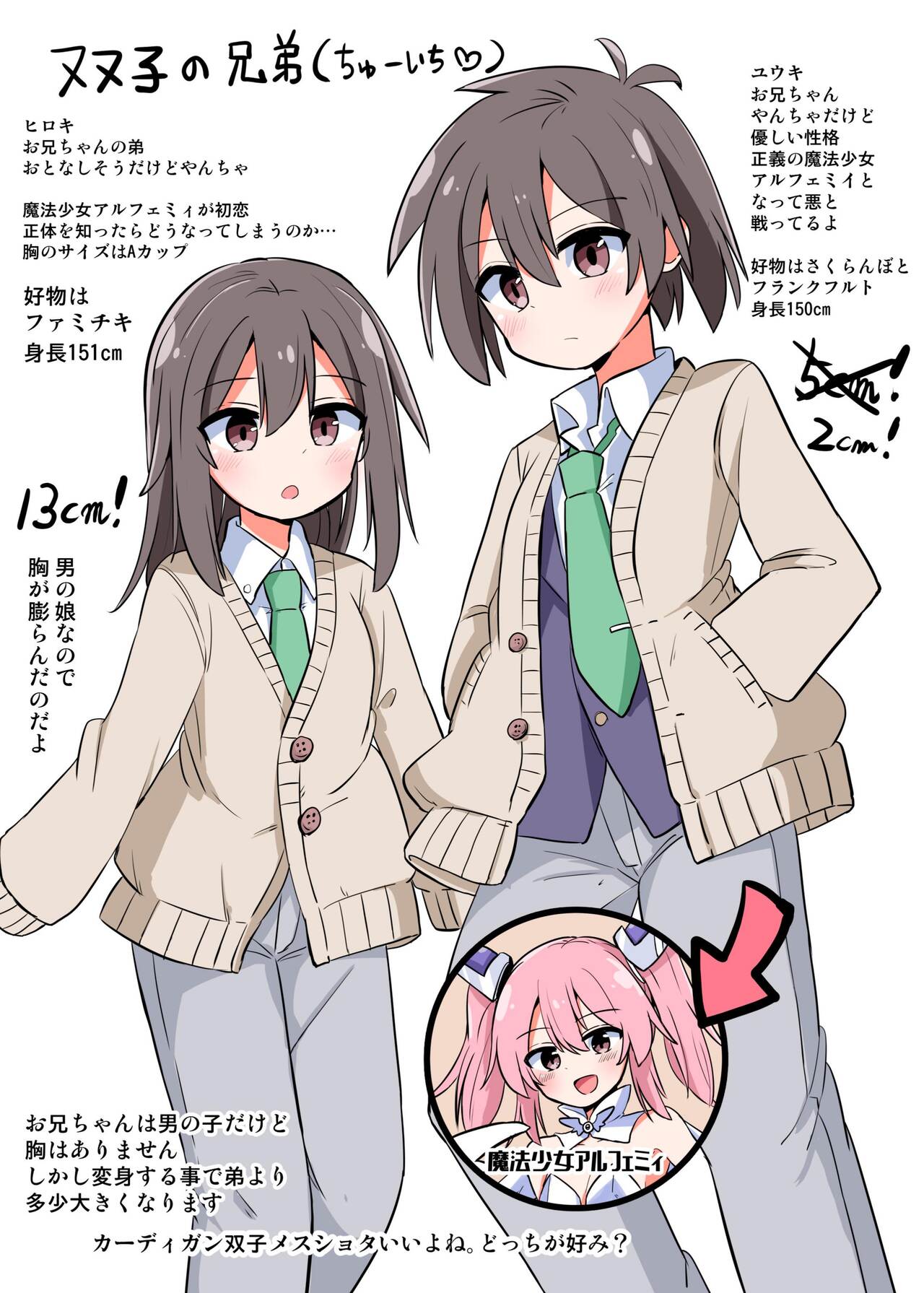 [Saneyaro]TS mahou syouzyo、 otouto ni oka sa reru 图片编号 28