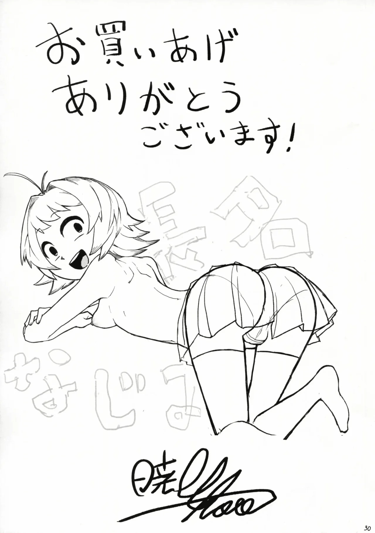 (C103) [Akatsuki Katsuie no Circle (Akatsuki Katsuie)] Komi-mama wa, Karamizake desu. (Komi-san wa, Komyushou desu.) [Spanish] [Traductor X] [Digital] numero di immagine  23