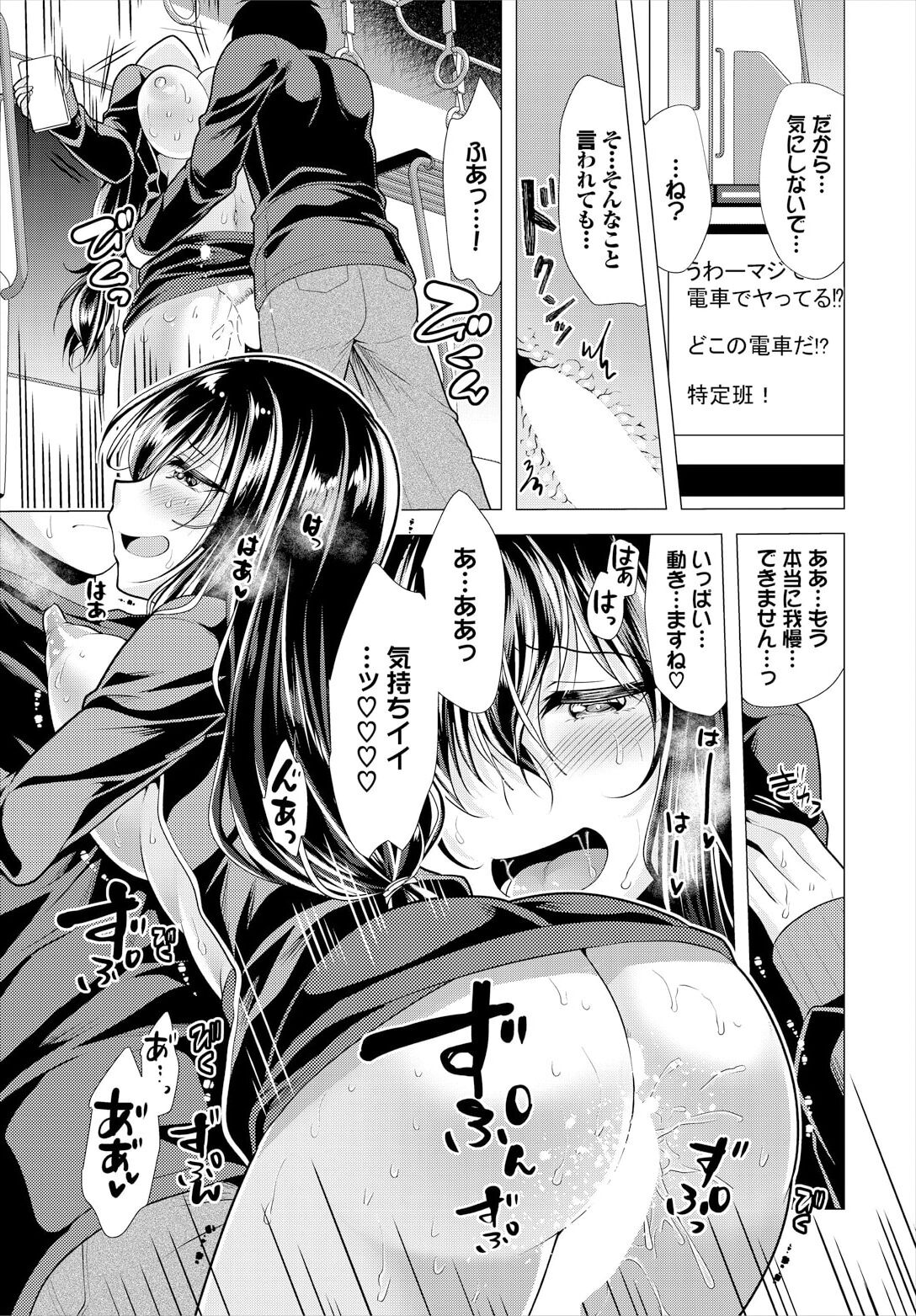 [松波留美] 大家さんへの家賃は中出しセックスでお支払い 15話 图片编号 11