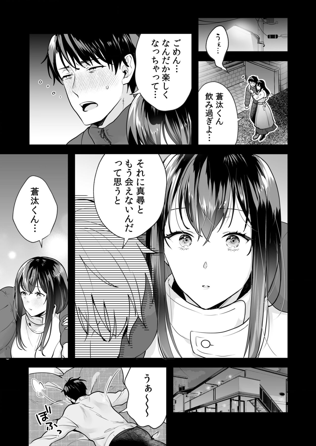 [Mogelano] Shimai to no Maguwai -Hokora ni Kakusareta Himitsu- 1-4 Bildnummer 65