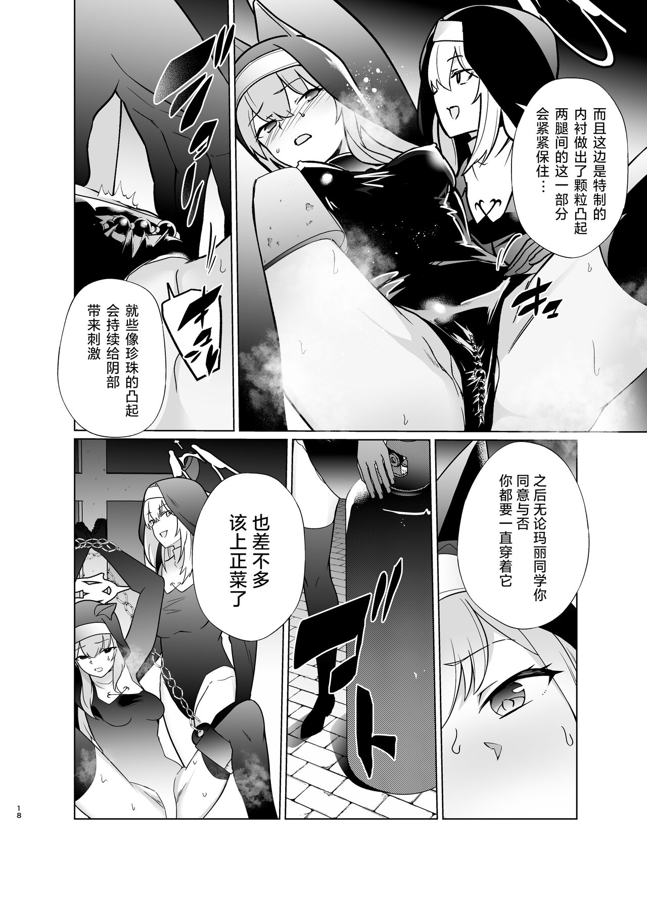 [Choukenkouya (Kenkou Shindan-chan)] Shu no Mikokoro no Mamani (Blue Archive) [Chinese] [白杨汉化组] [Digital] 画像番号 17