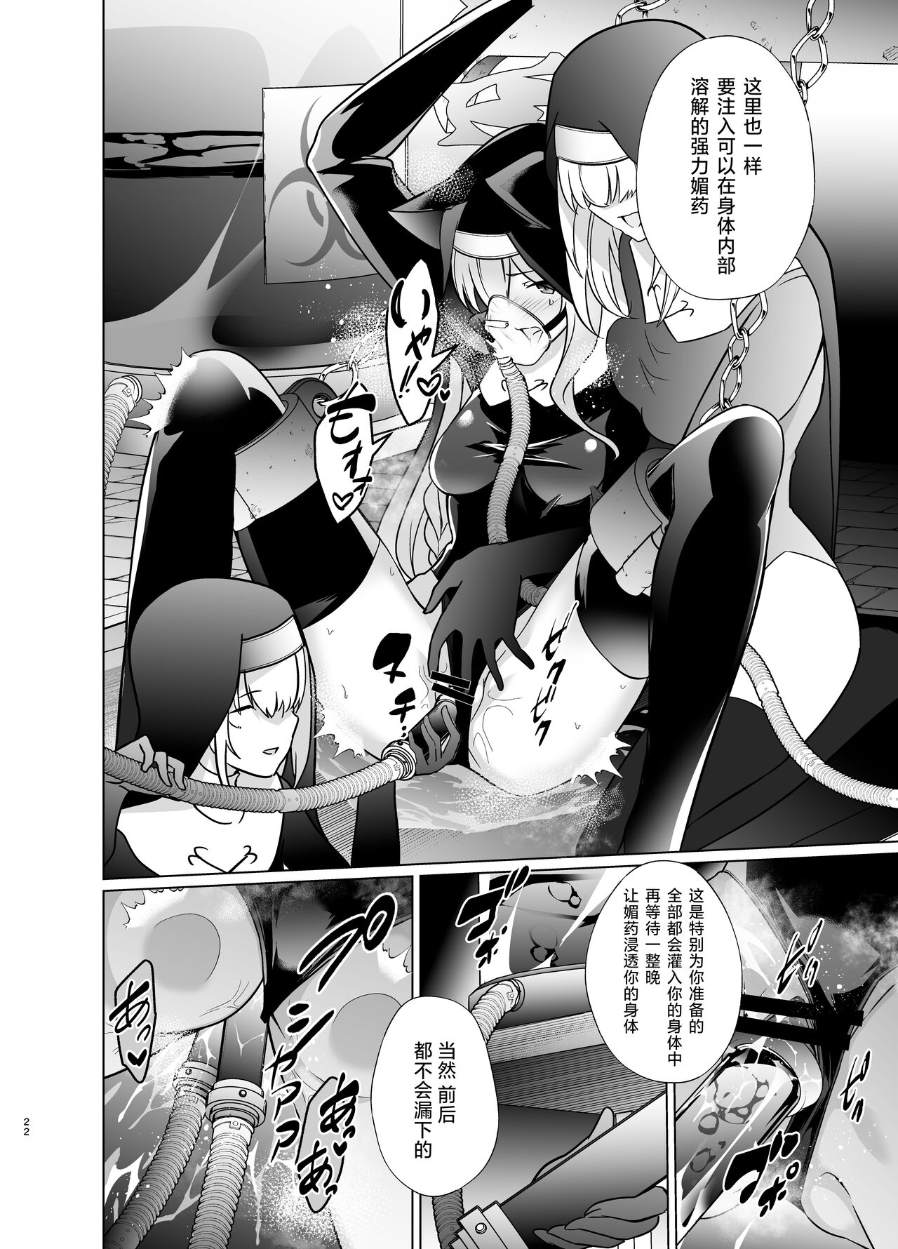 [Choukenkouya (Kenkou Shindan-chan)] Shu no Mikokoro no Mamani (Blue Archive) [Chinese] [白杨汉化组] [Digital] 画像番号 21