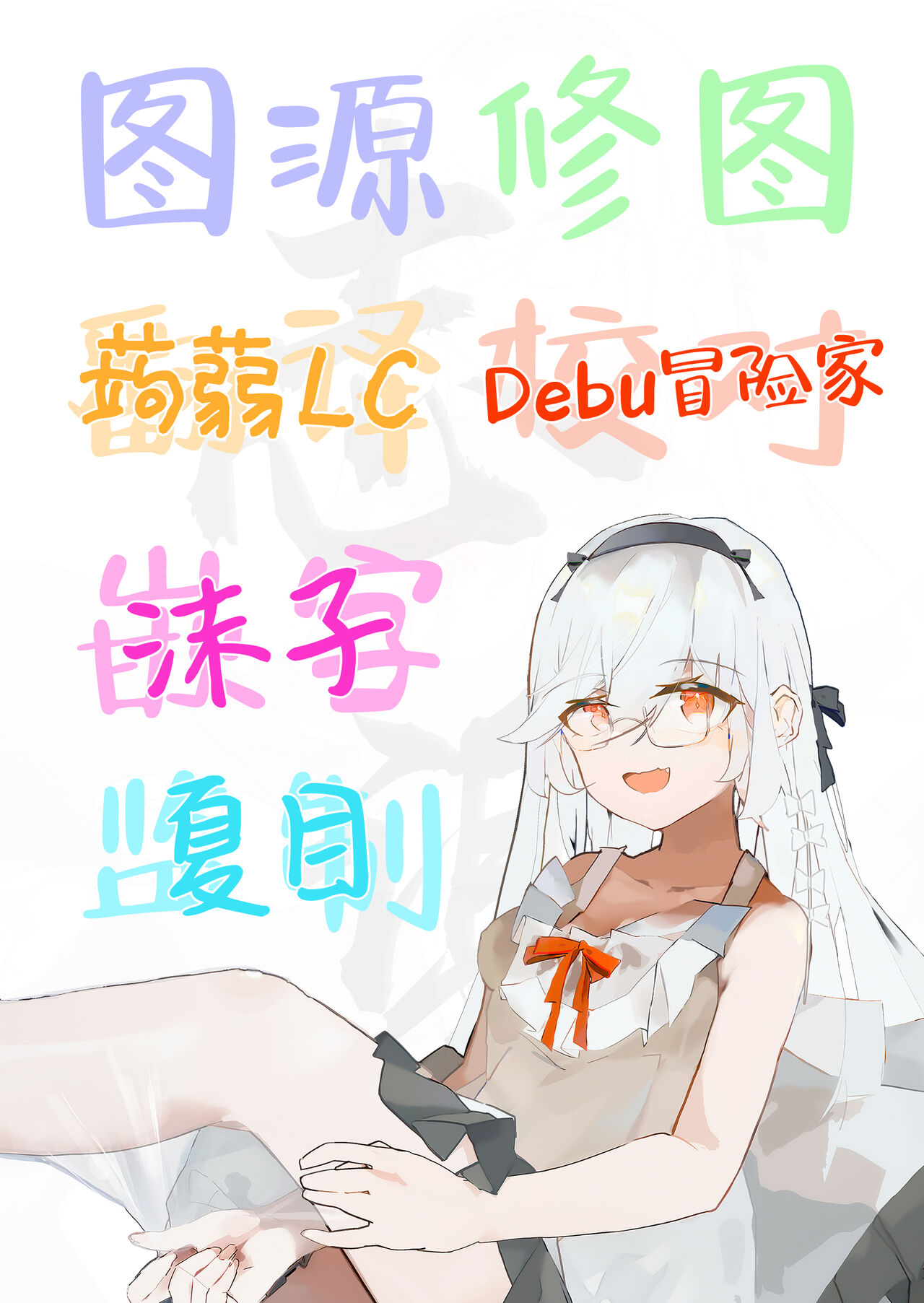 [Choukenkouya (Kenkou Shindan-chan)] Shu no Mikokoro no Mamani (Blue Archive) [Chinese] [白杨汉化组] [Digital] 画像番号 28