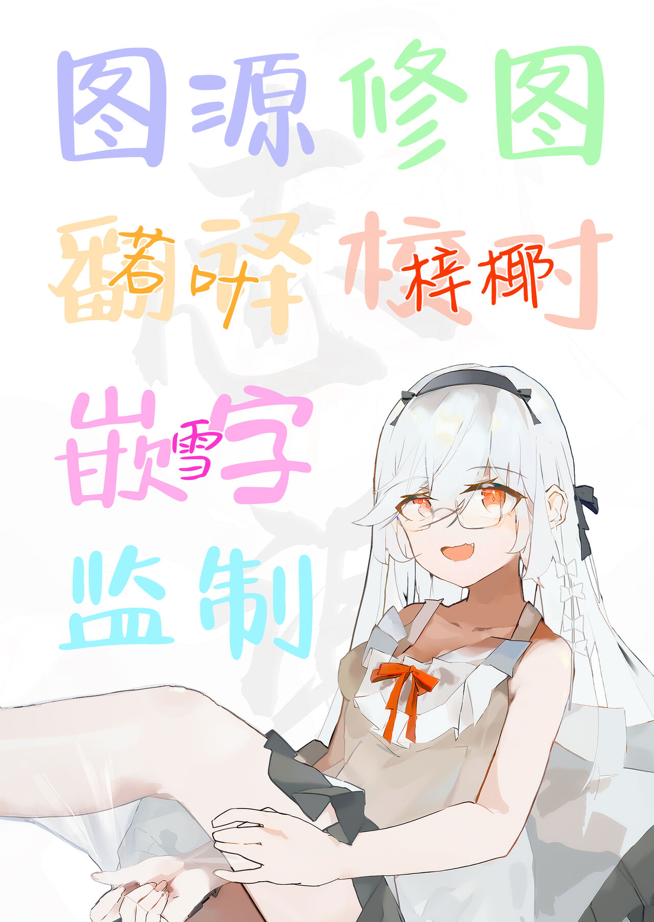 [Airandou] Imouto Haramasenai to Derarenai Shima no Omake [Chinese] [白杨汉化组] numero di immagine  13