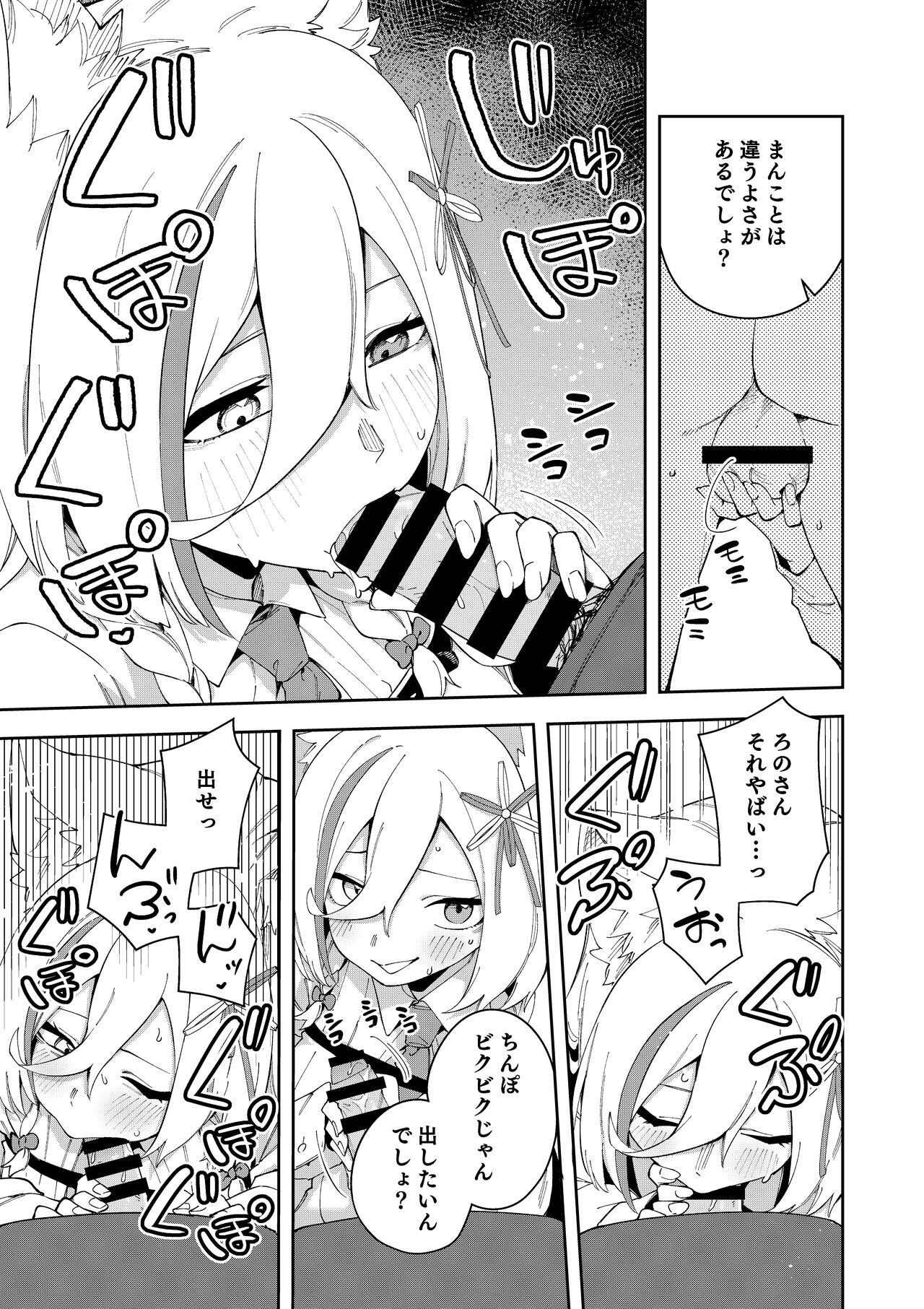 [Hinagikutei (Ronomiya Hinagiku, Shobu)] Oshi Haishinsha wa Ore dake no Senyou Manko. Saimin Kakete Ero-kei Haishinsha o Itsudemo Dokomade Hamemakuru ~Ronomiya Hinagiku no Baai~ imagen número 31