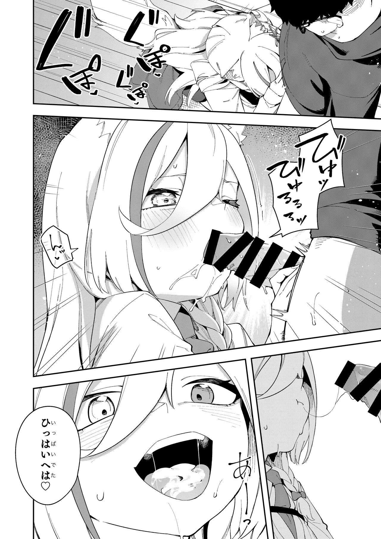 [Hinagikutei (Ronomiya Hinagiku, Shobu)] Oshi Haishinsha wa Ore dake no Senyou Manko. Saimin Kakete Ero-kei Haishinsha o Itsudemo Dokomade Hamemakuru ~Ronomiya Hinagiku no Baai~ imagen número 32