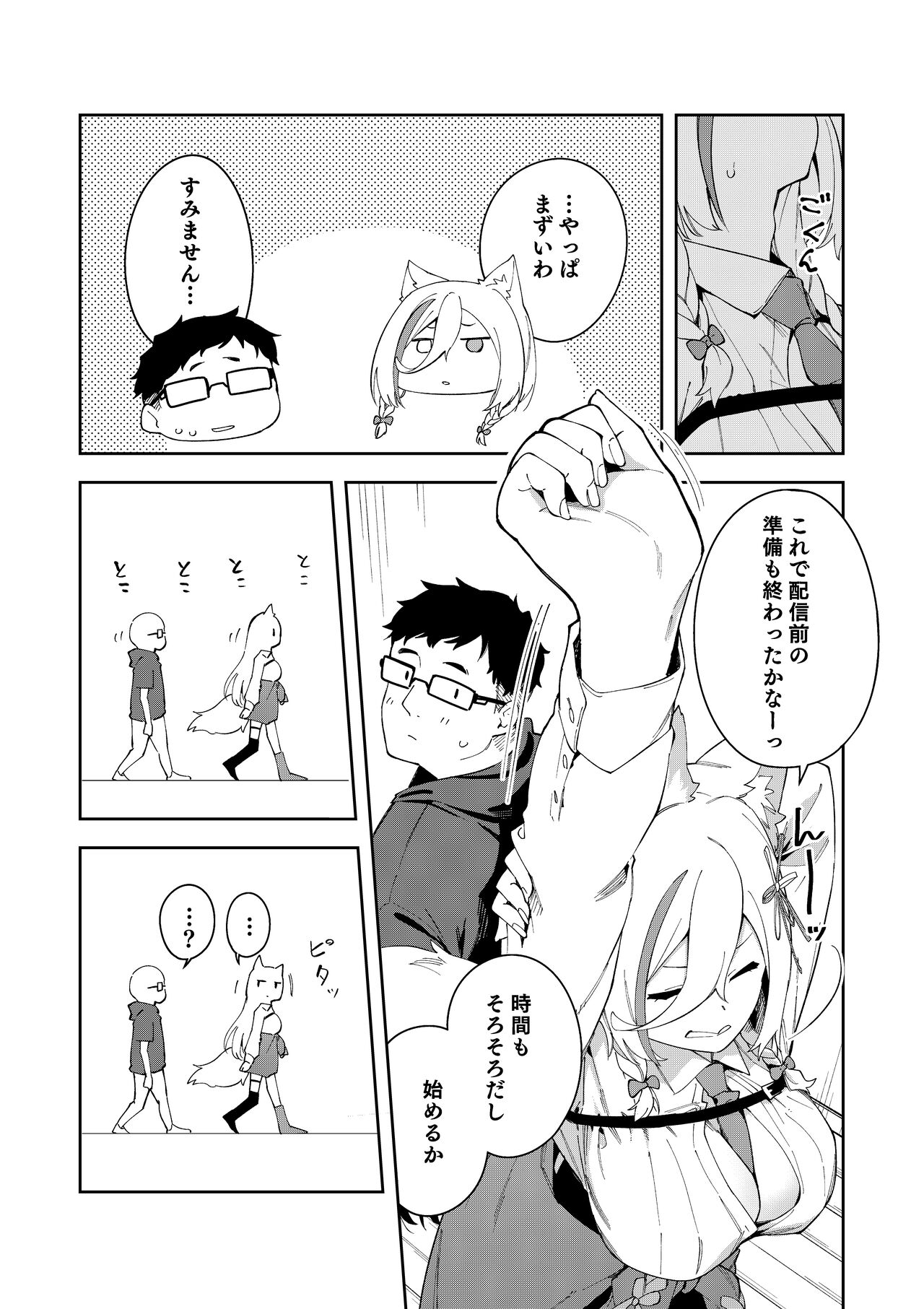 [Hinagikutei (Ronomiya Hinagiku, Shobu)] Oshi Haishinsha wa Ore dake no Senyou Manko. Saimin Kakete Ero-kei Haishinsha o Itsudemo Dokomade Hamemakuru ~Ronomiya Hinagiku no Baai~ imagen número 33