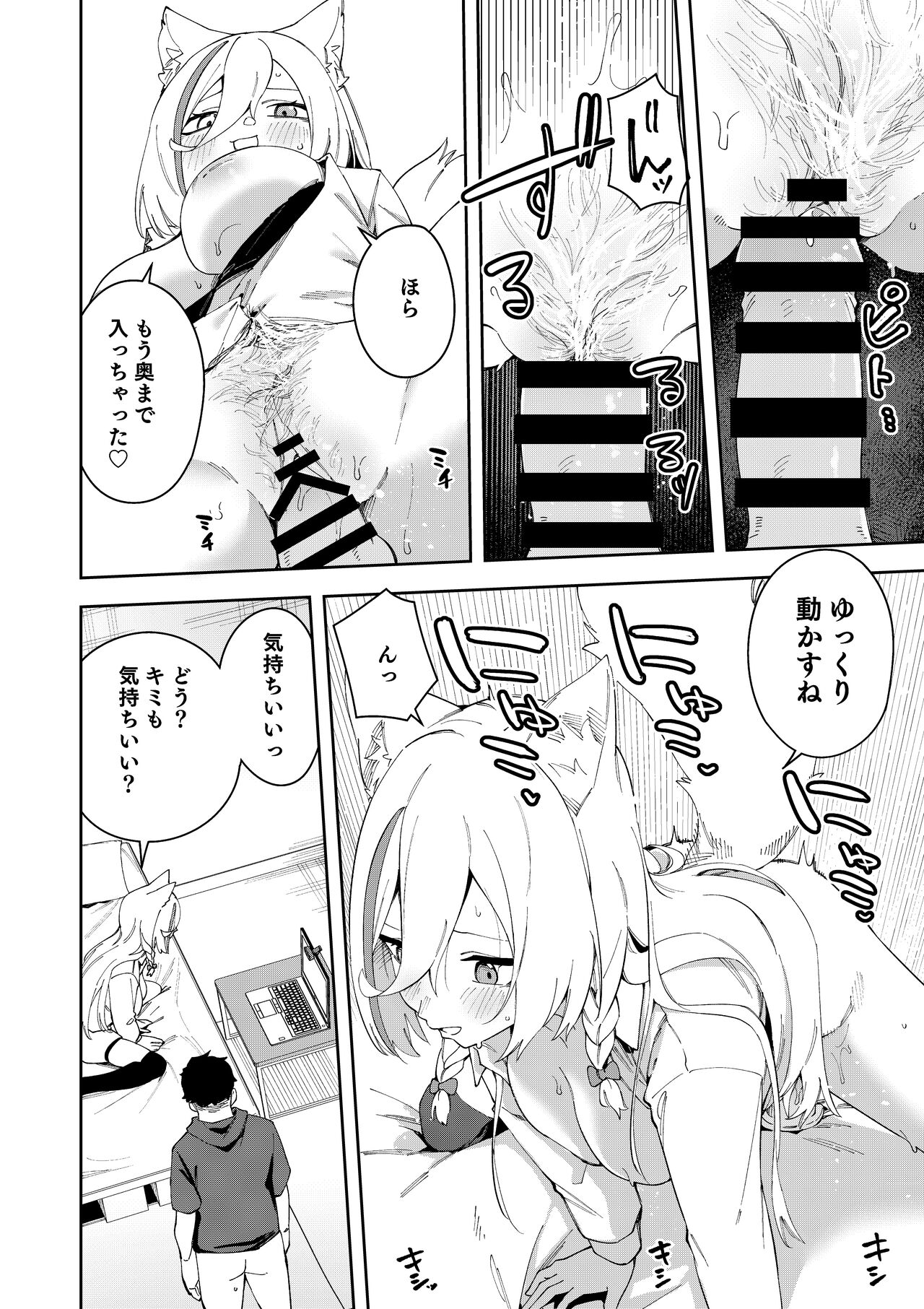 [Hinagikutei (Ronomiya Hinagiku, Shobu)] Oshi Haishinsha wa Ore dake no Senyou Manko. Saimin Kakete Ero-kei Haishinsha o Itsudemo Dokomade Hamemakuru ~Ronomiya Hinagiku no Baai~ imagen número 40